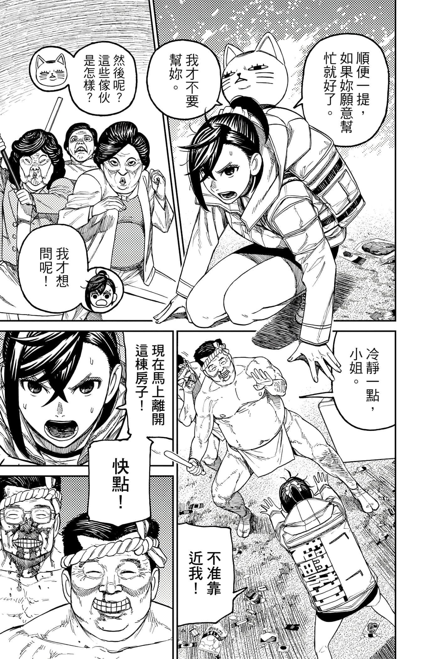 第 76 页