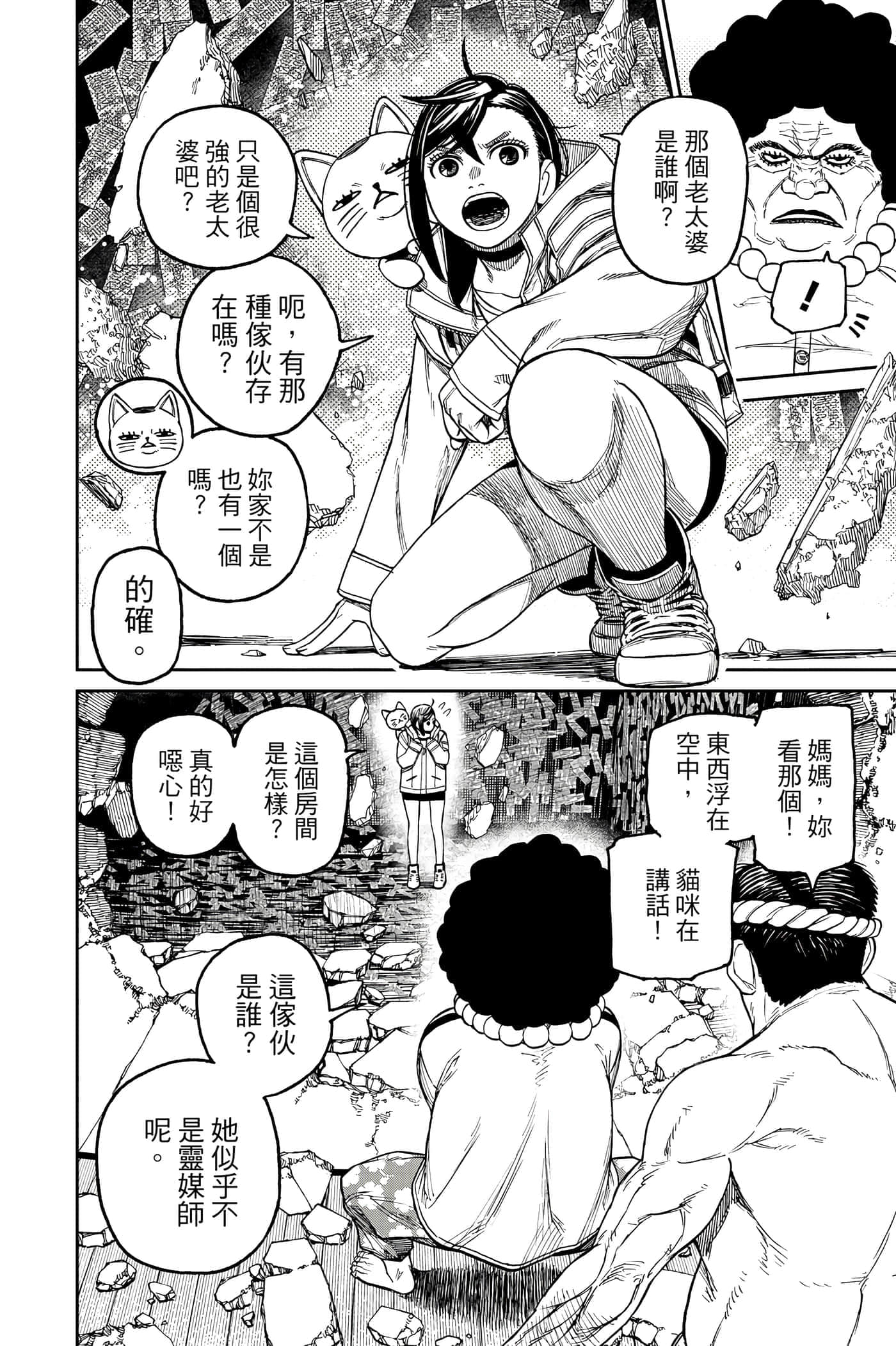 第 81 页