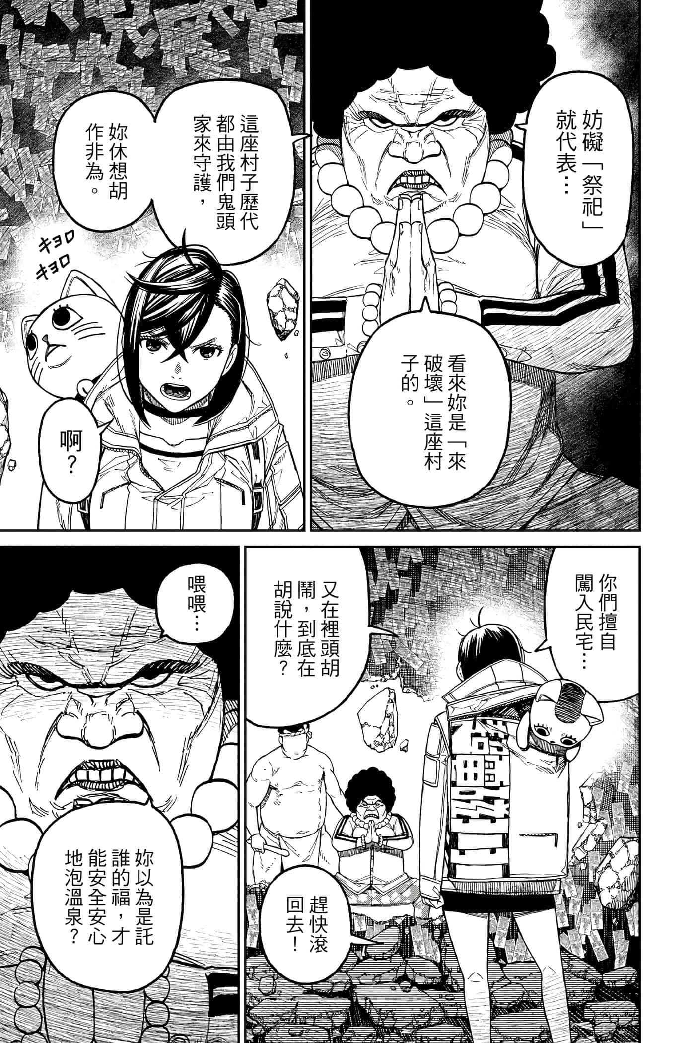 第 82 页