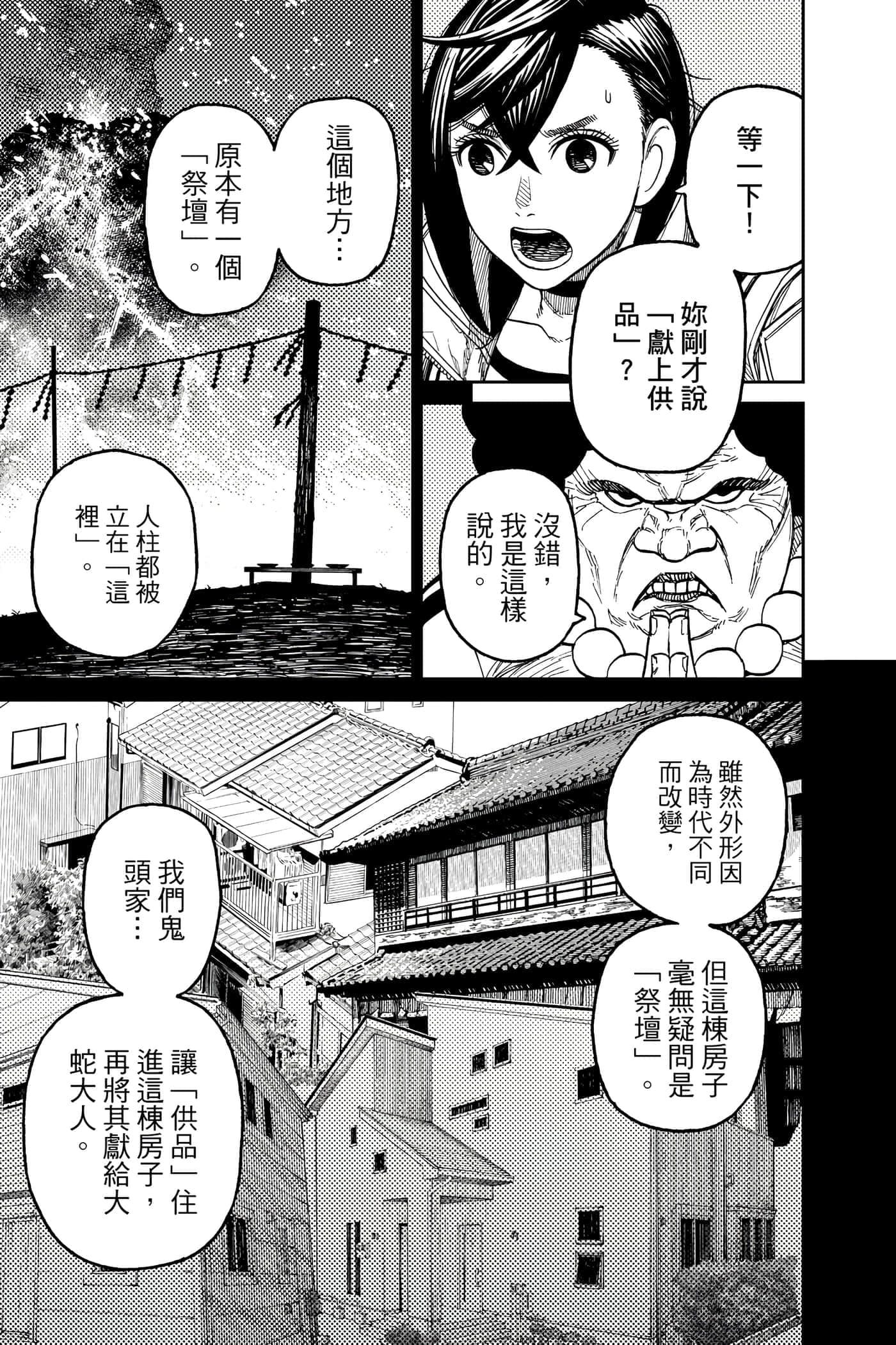 第 84 页