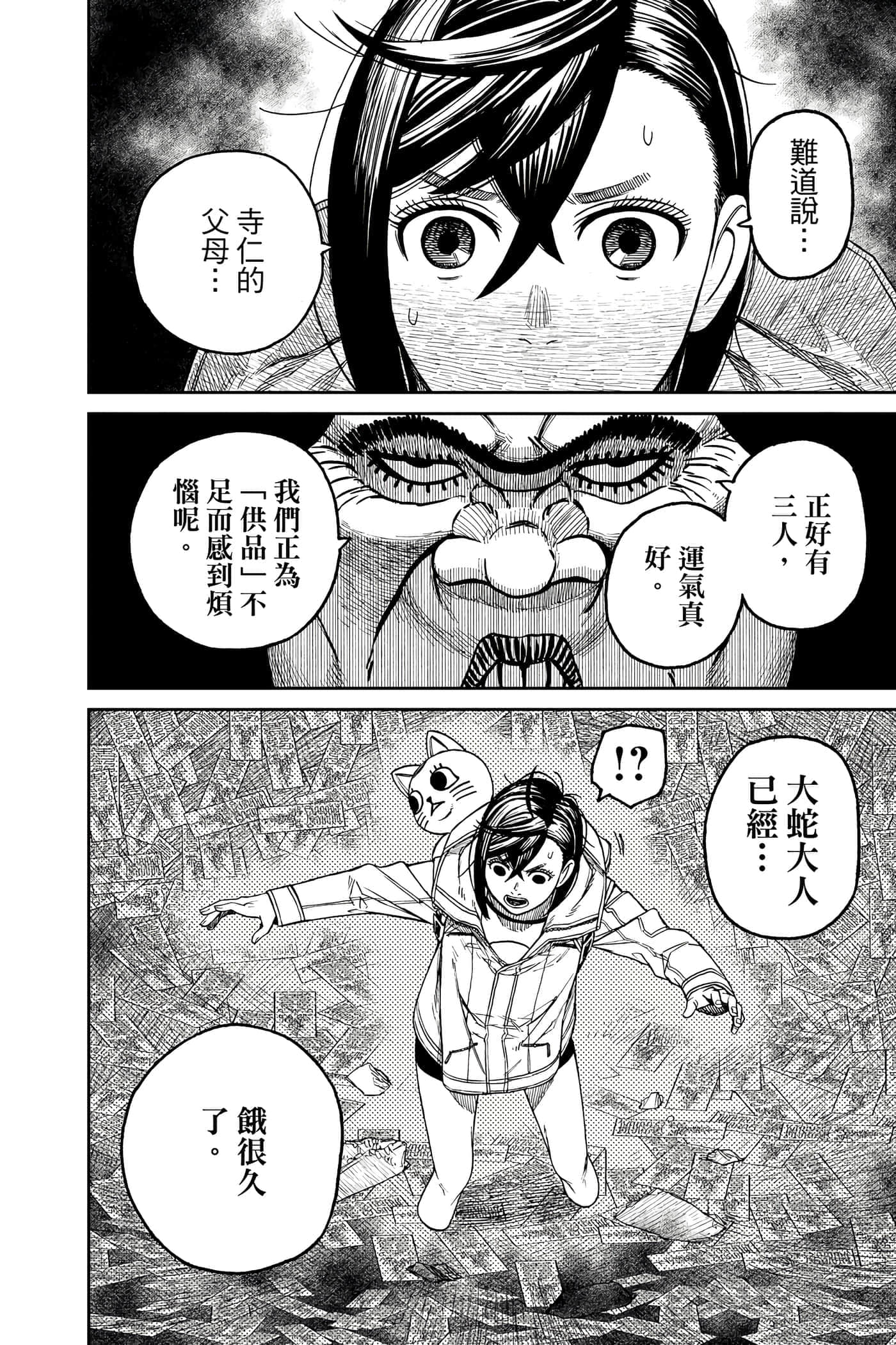第 85 页