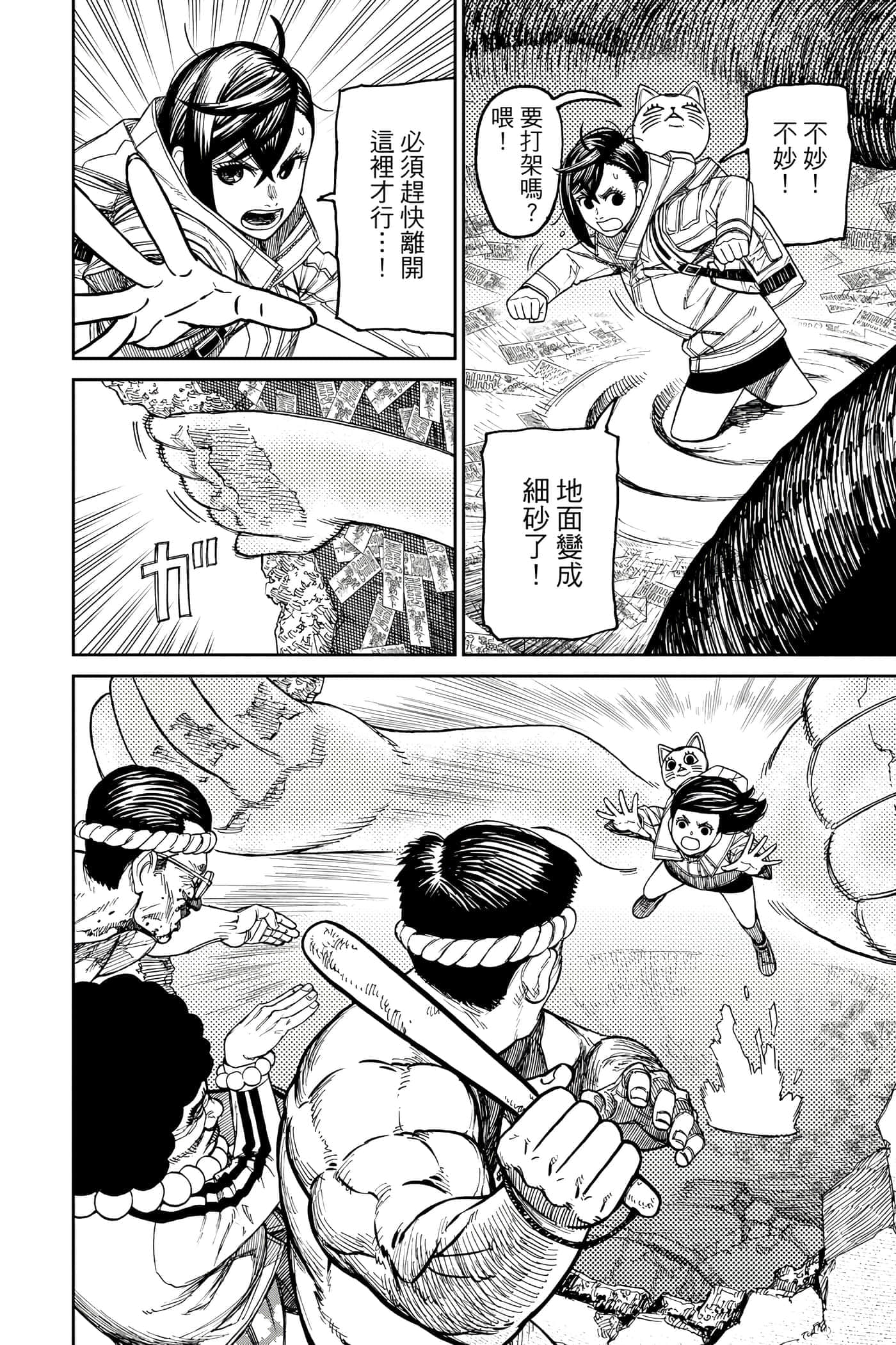 第 89 页