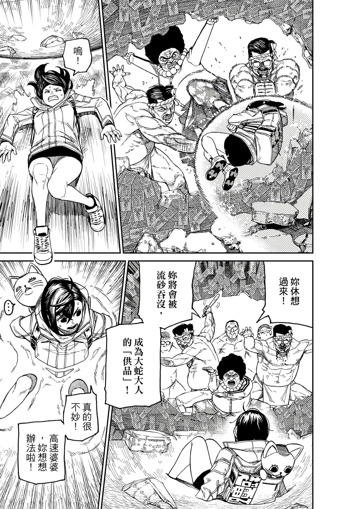第 90 页