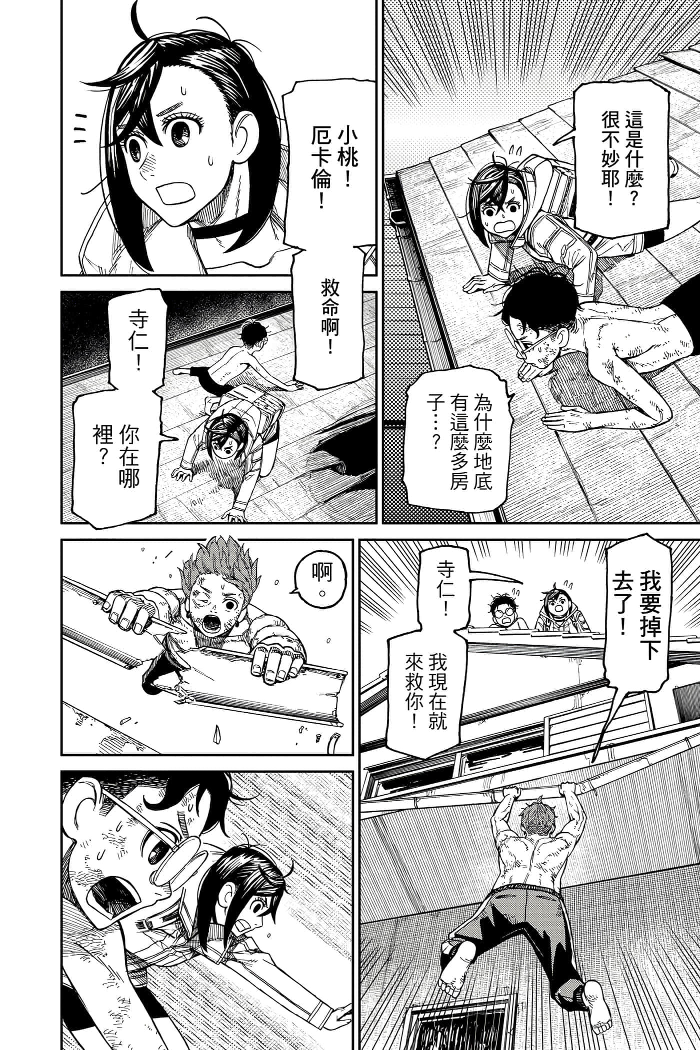 第 97 页