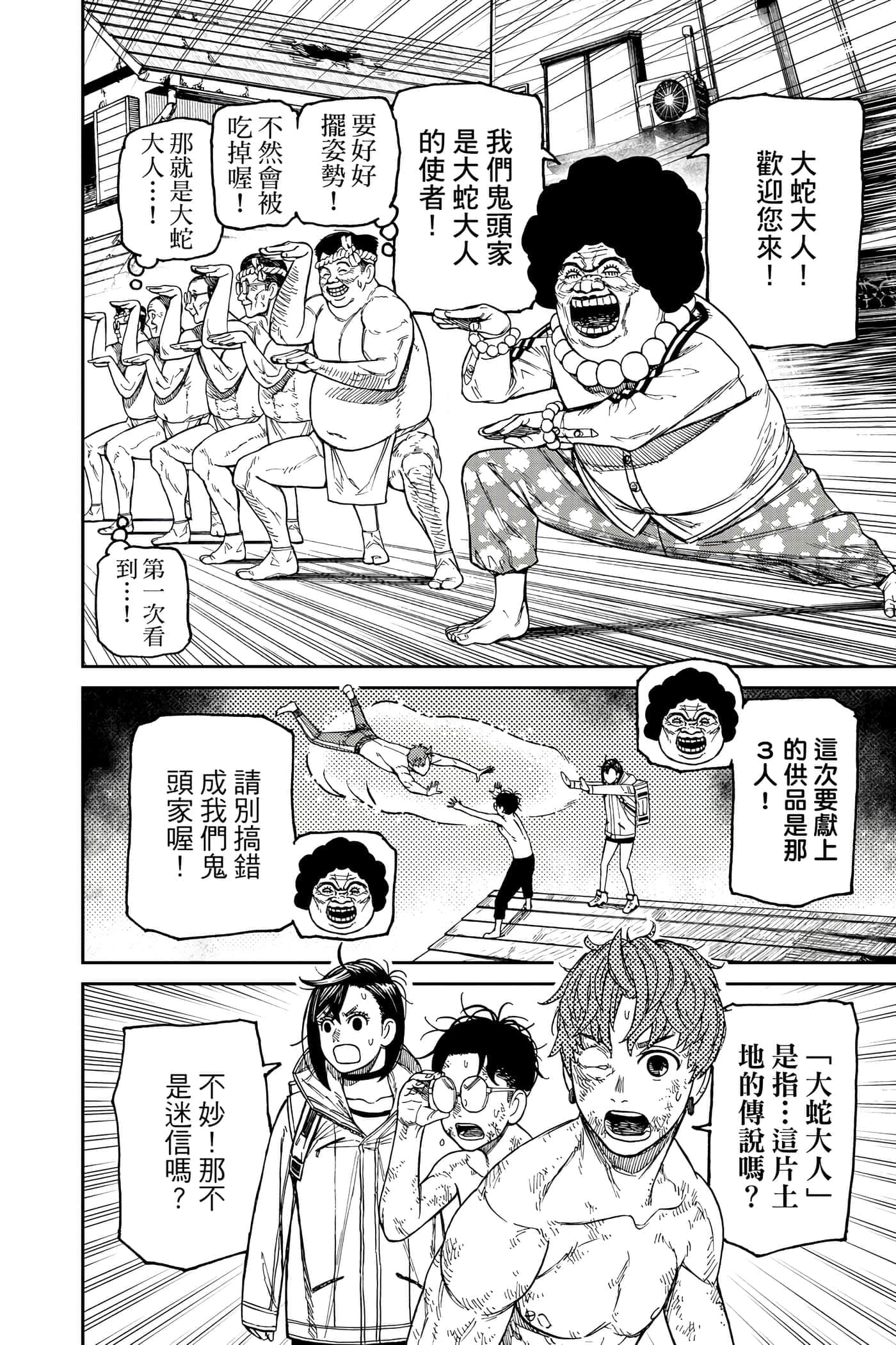 第 101 页