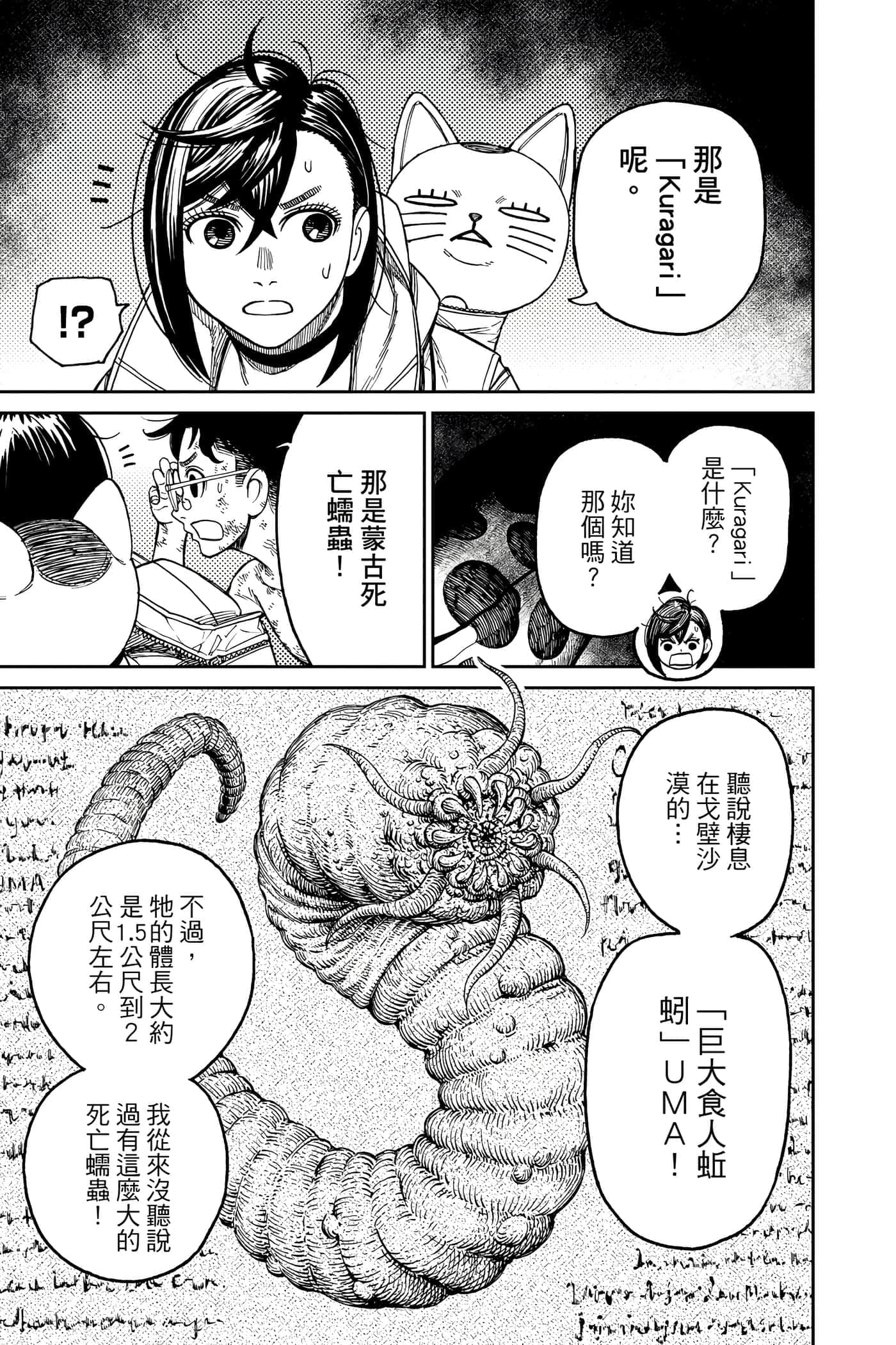第 102 页