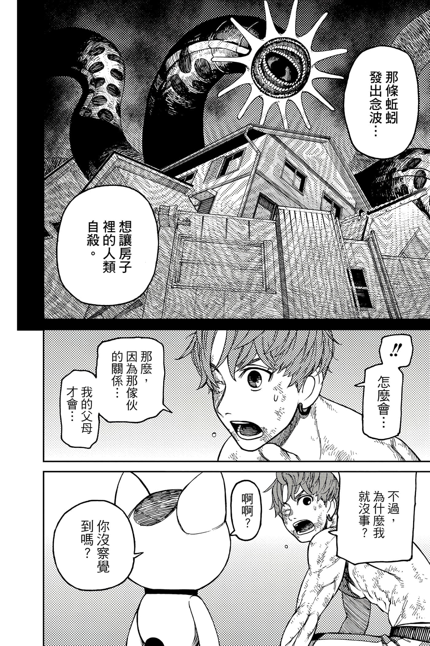 第 117 页