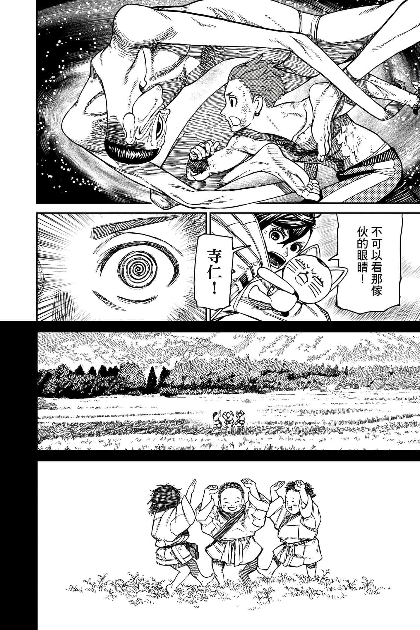 第 133 页
