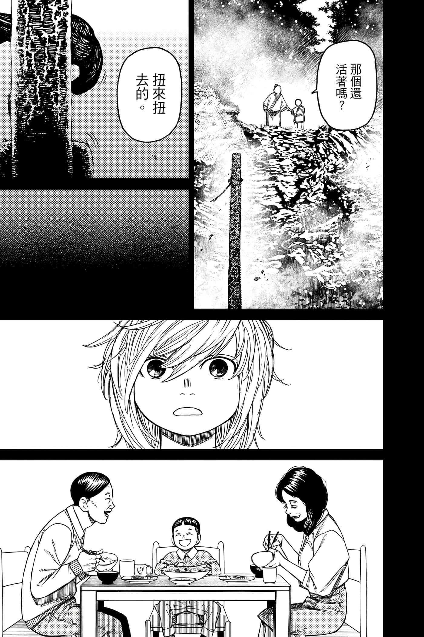 第 140 页