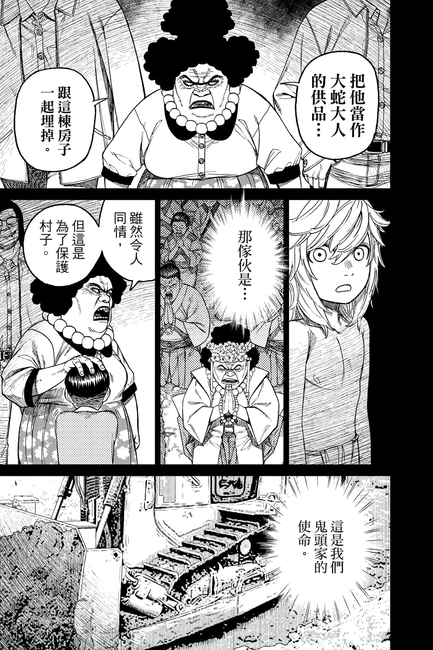第 144 页