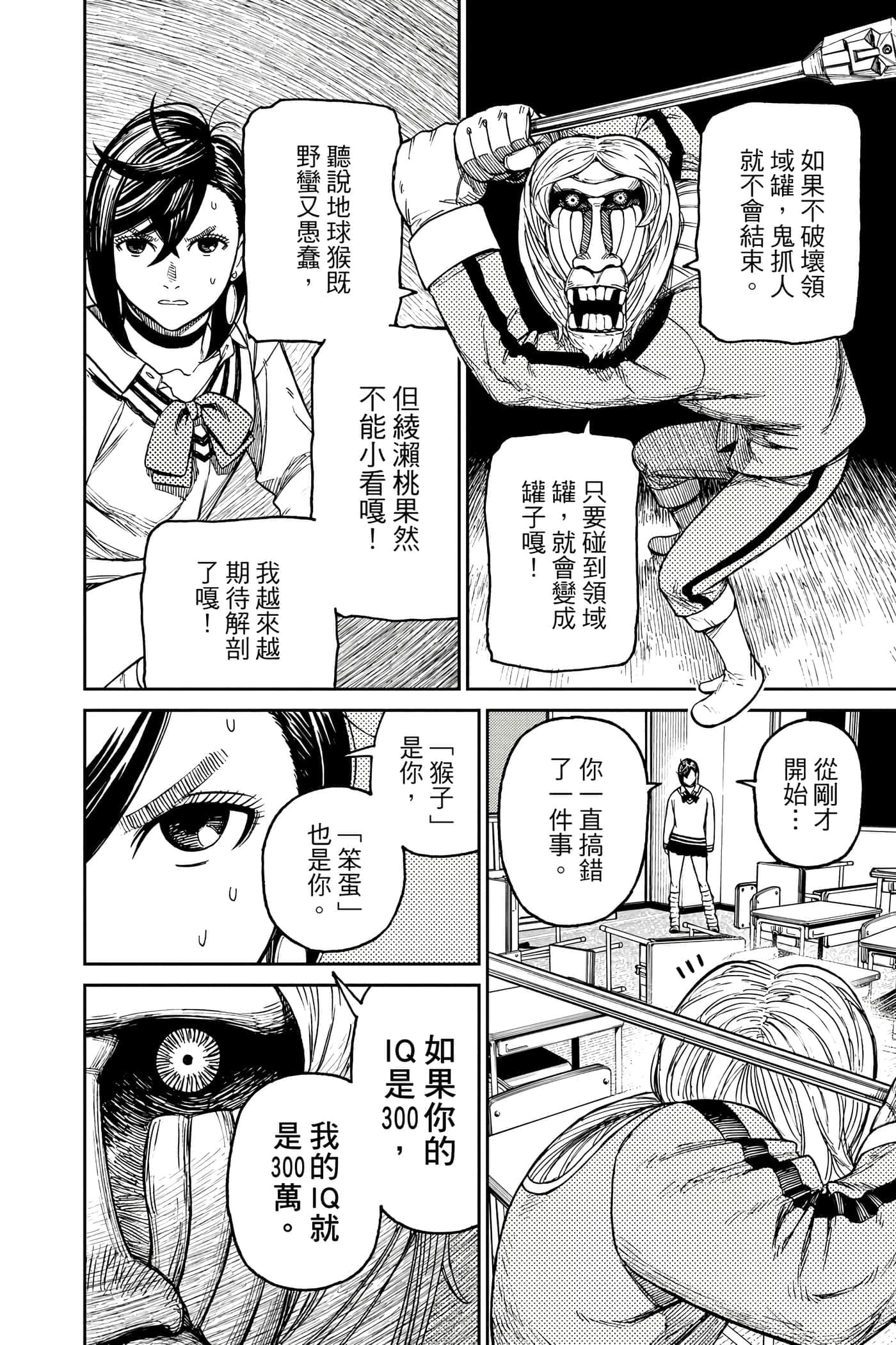 第 193 页