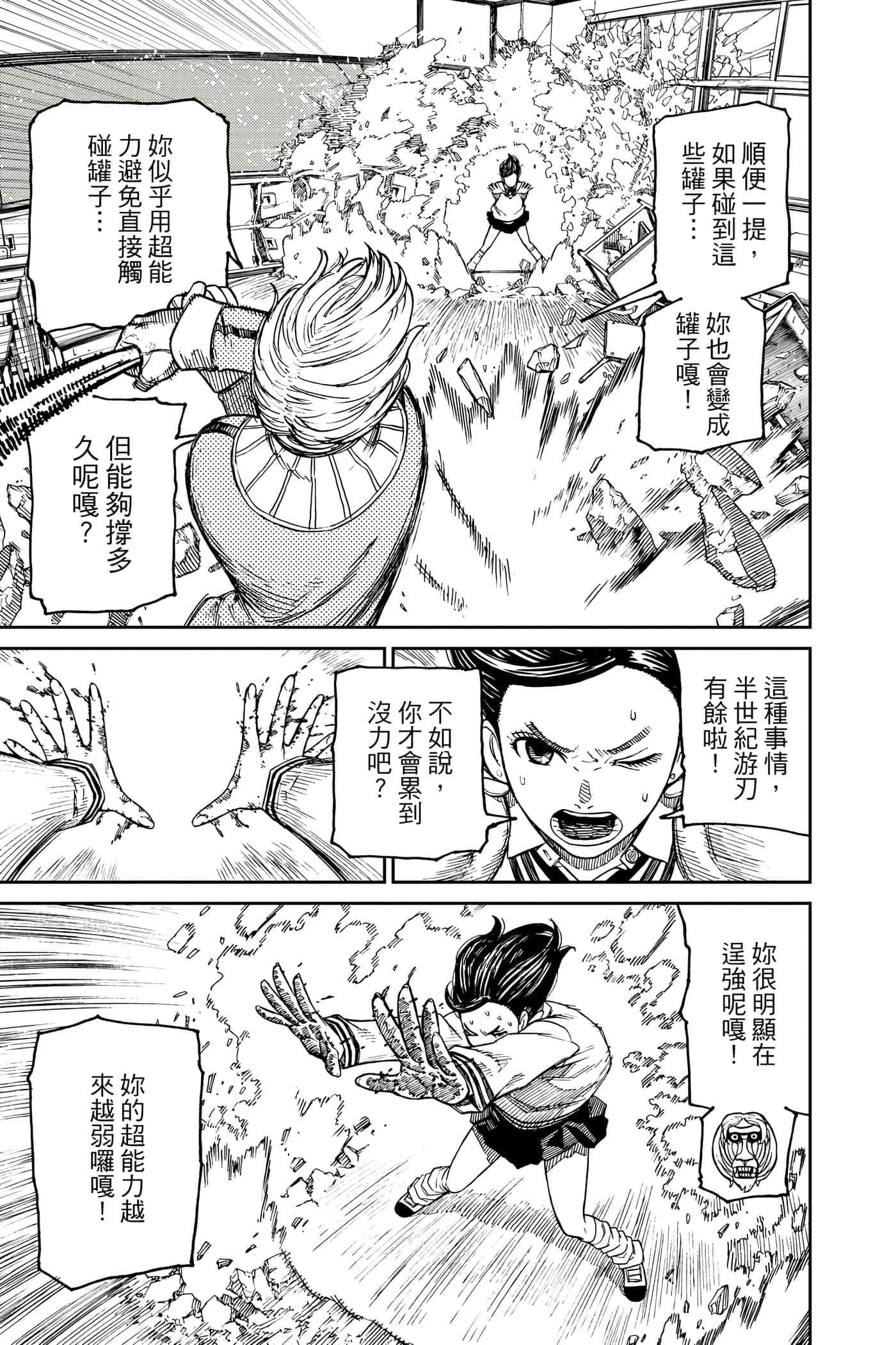 第 196 页