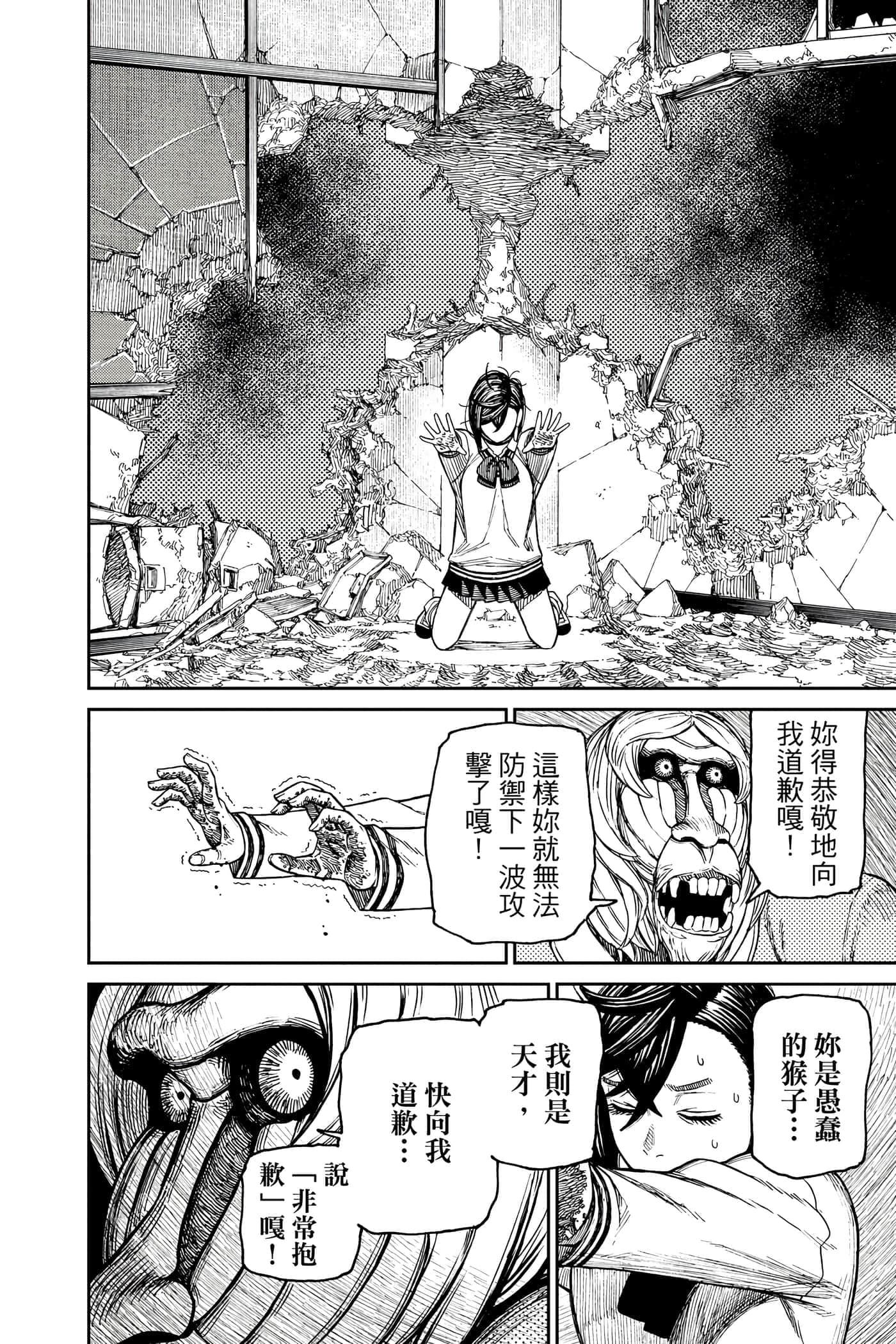第 197 页