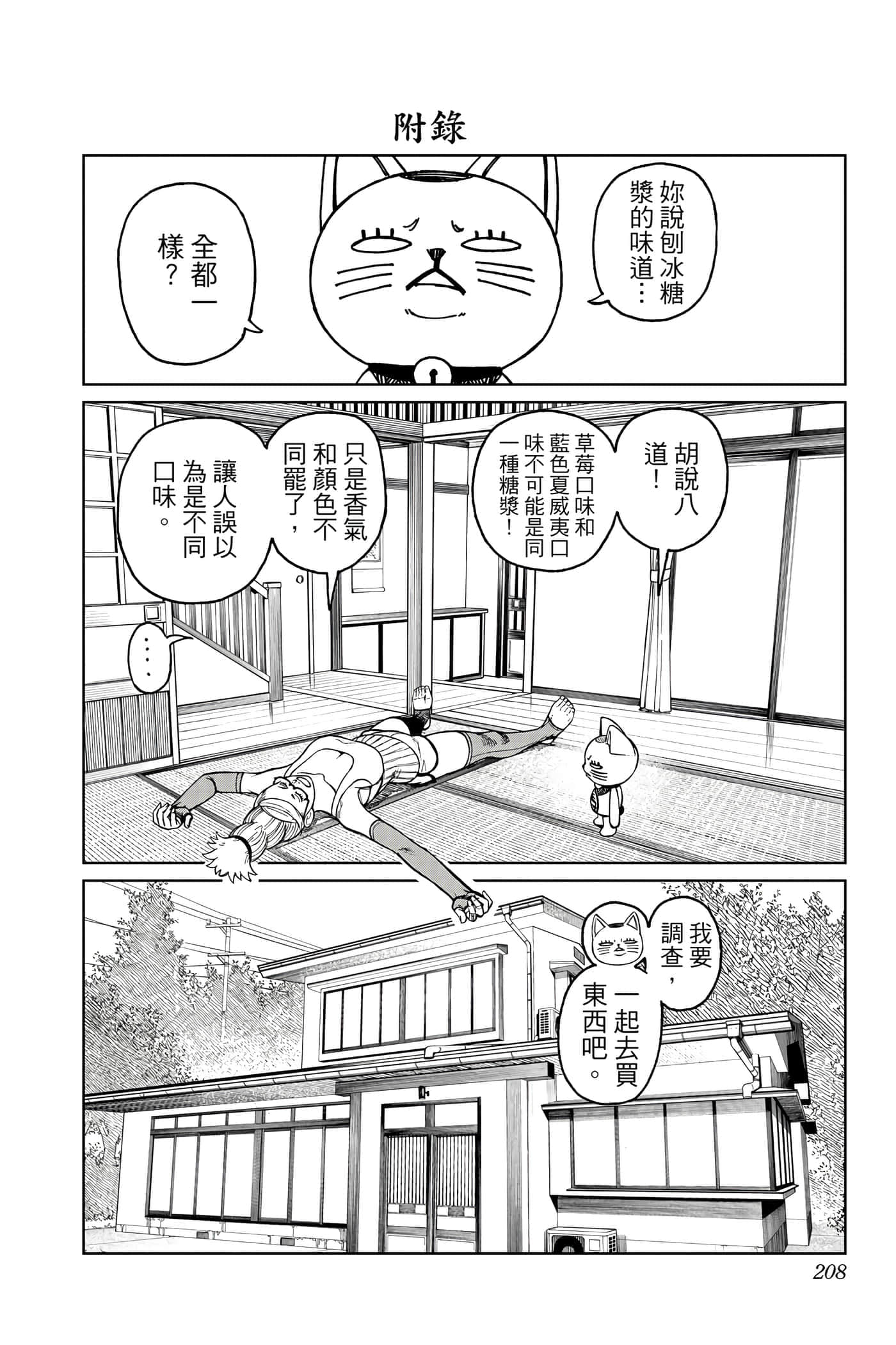 第 207 页