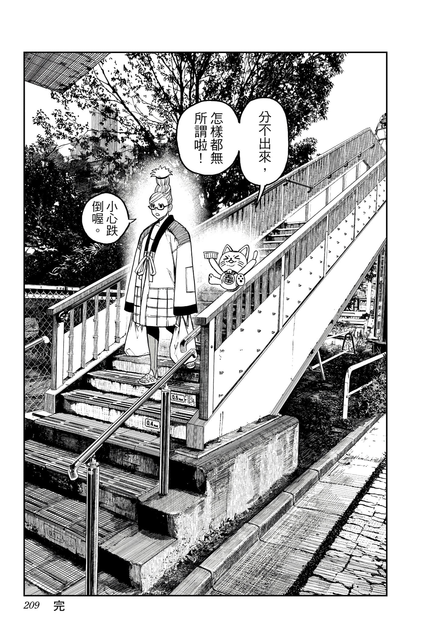 第 208 页