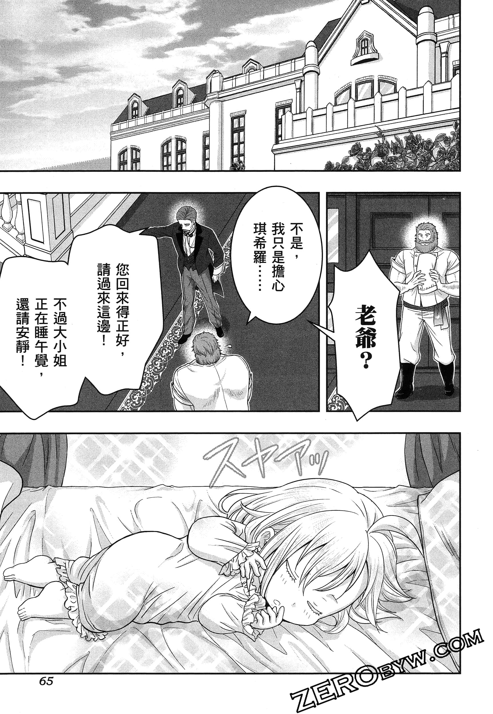 Page 70