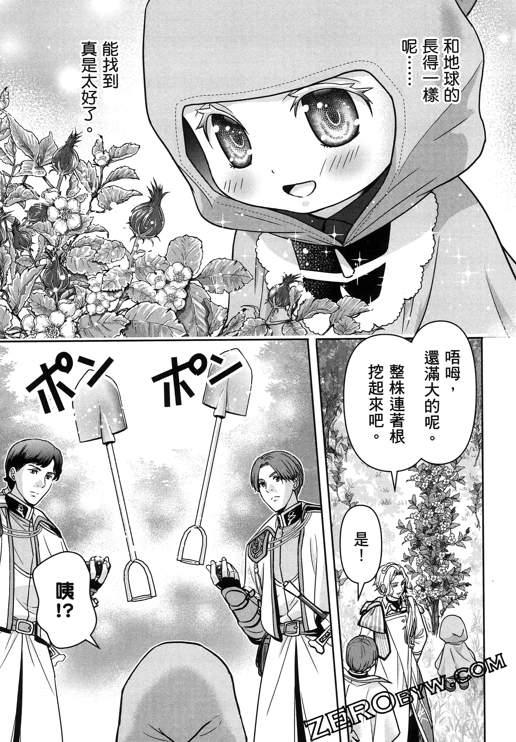 Page 164