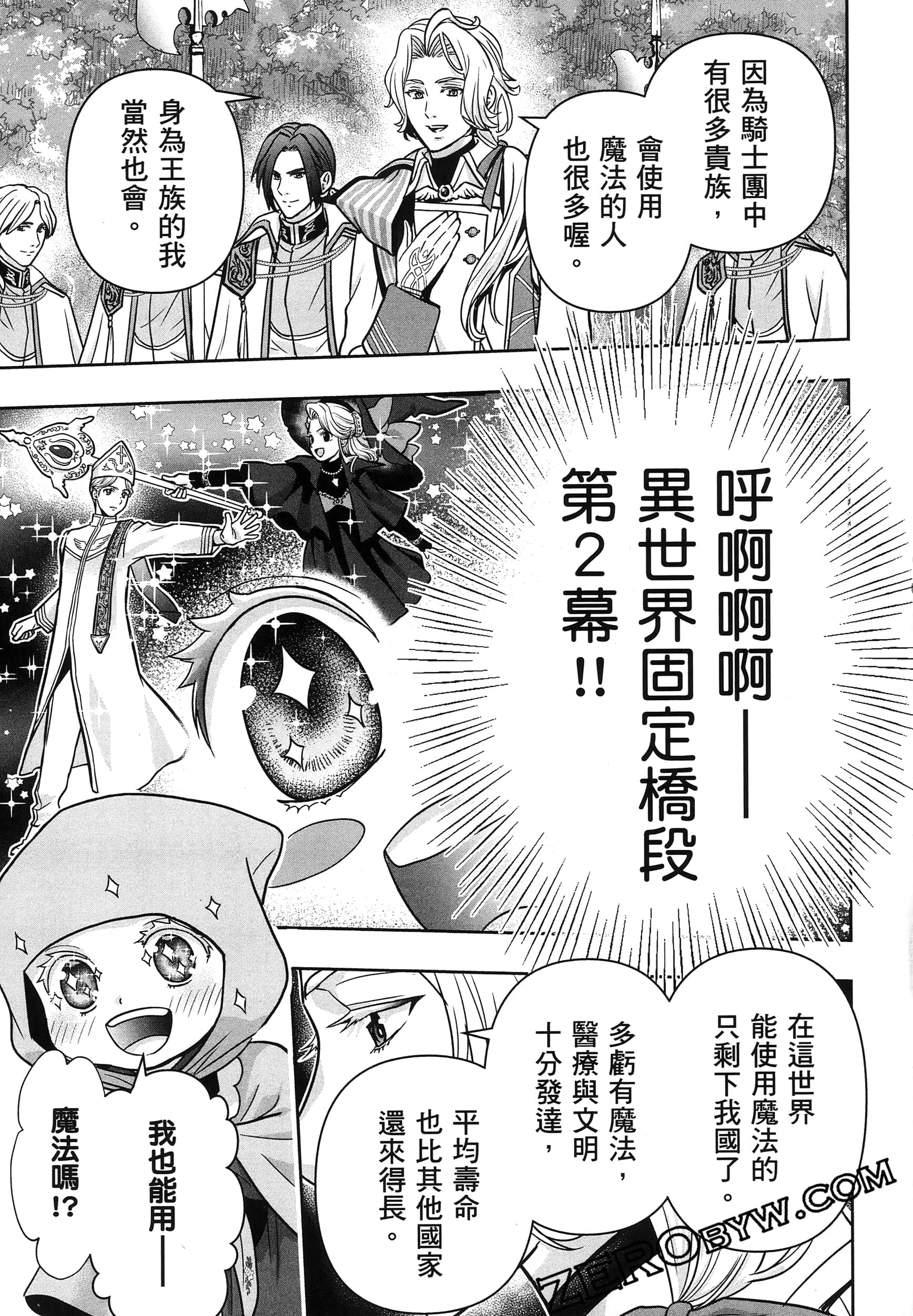 Page 166