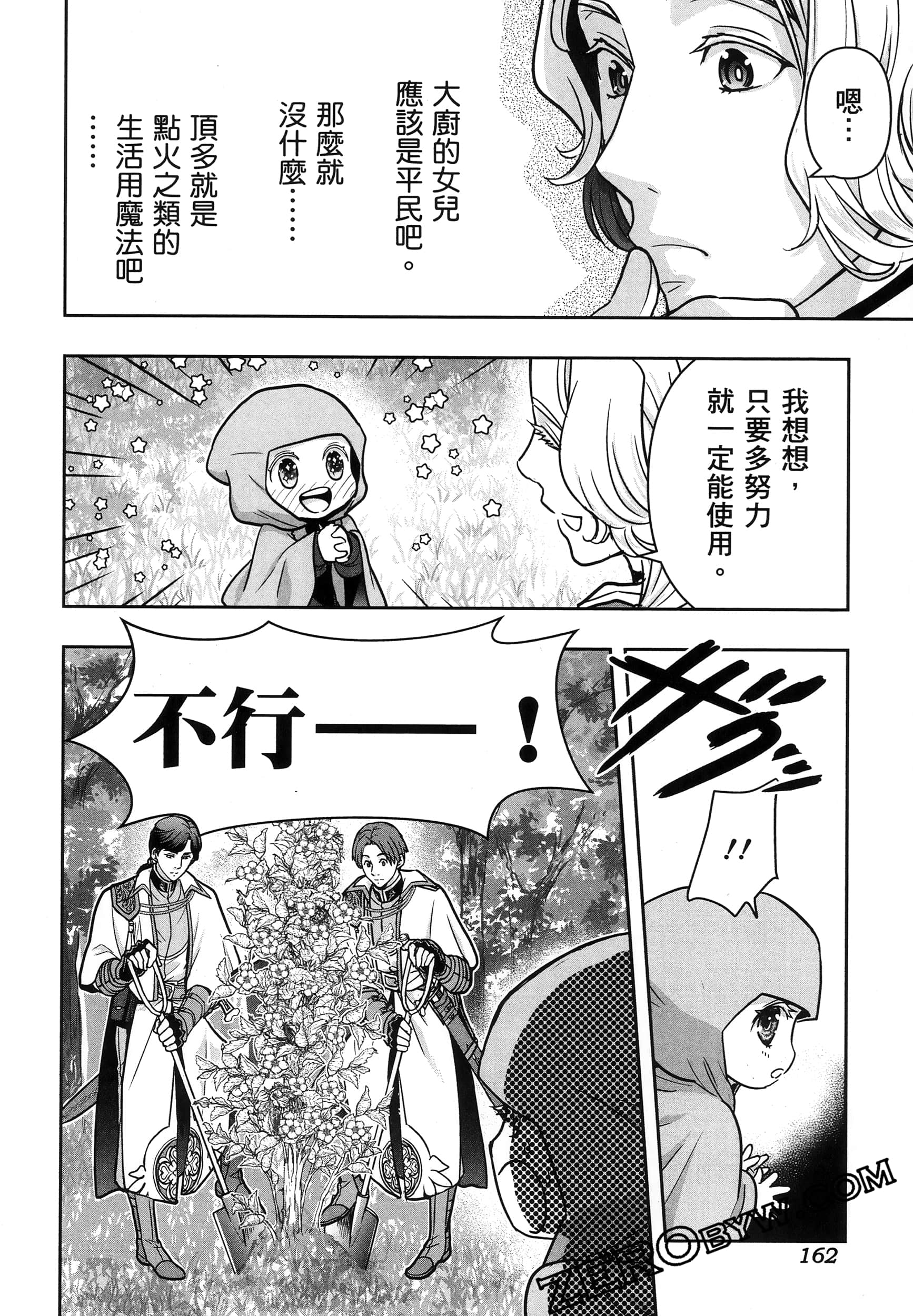 Page 167