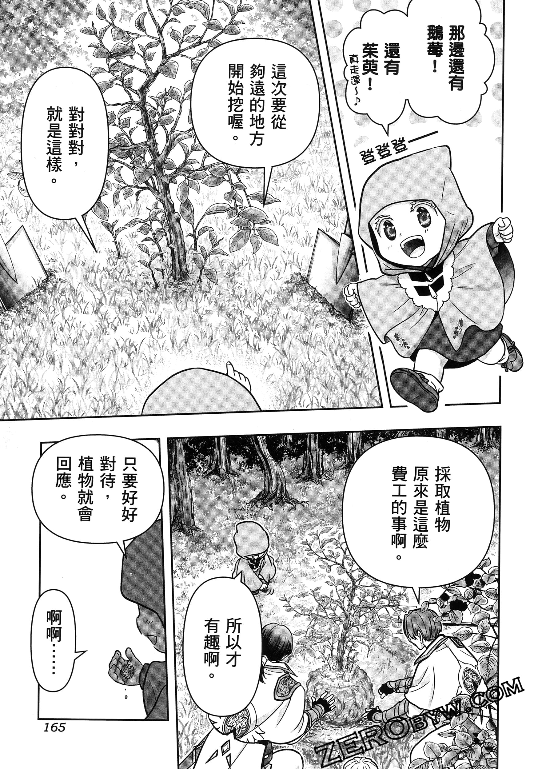 Page 170