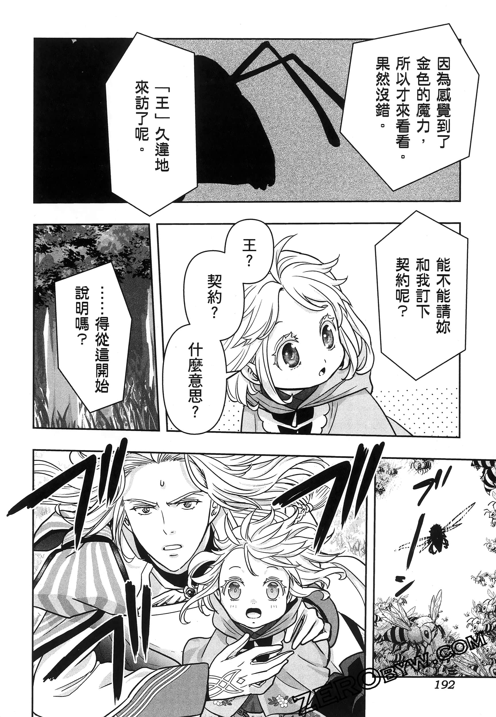 Page 197