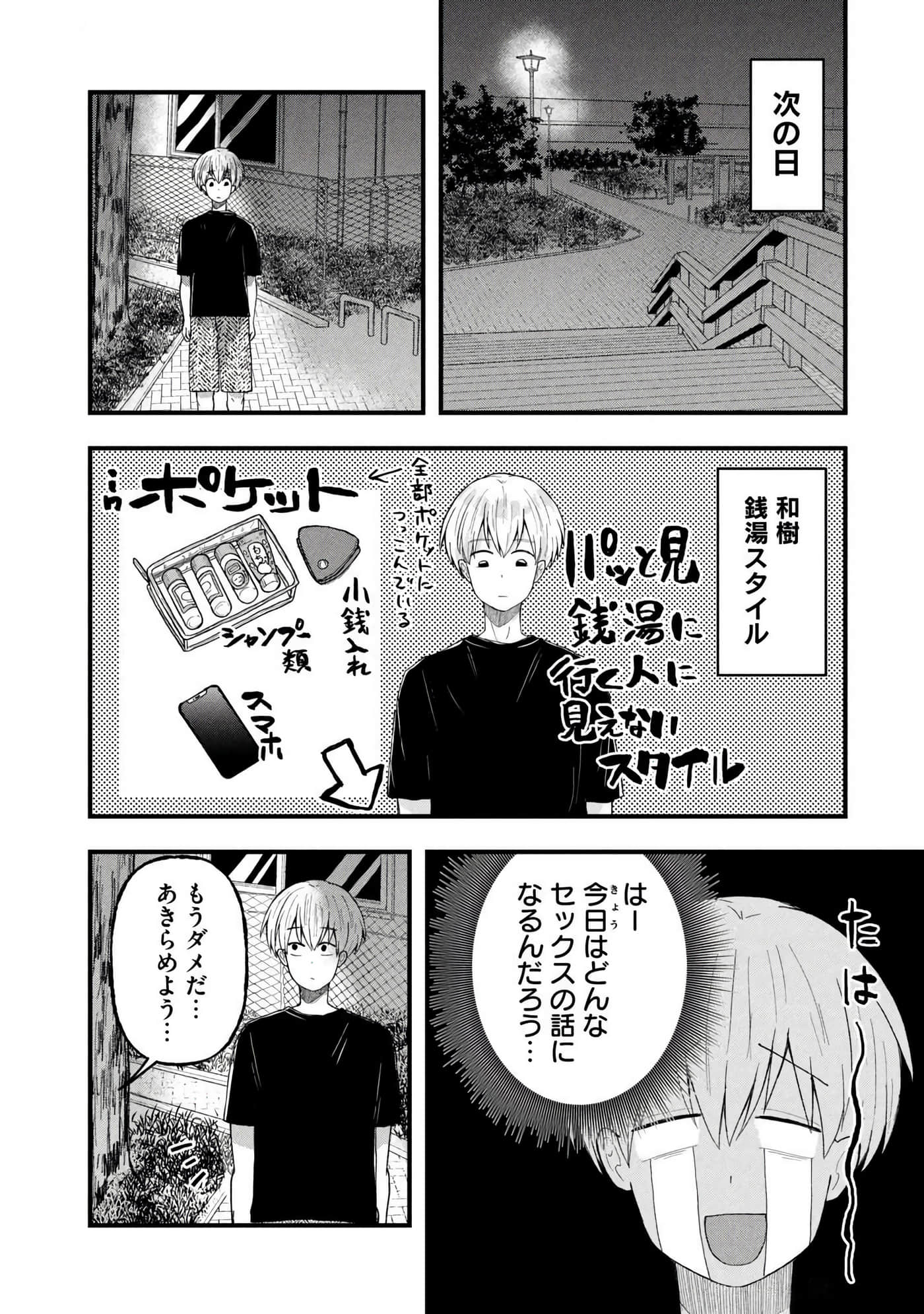 Page 55