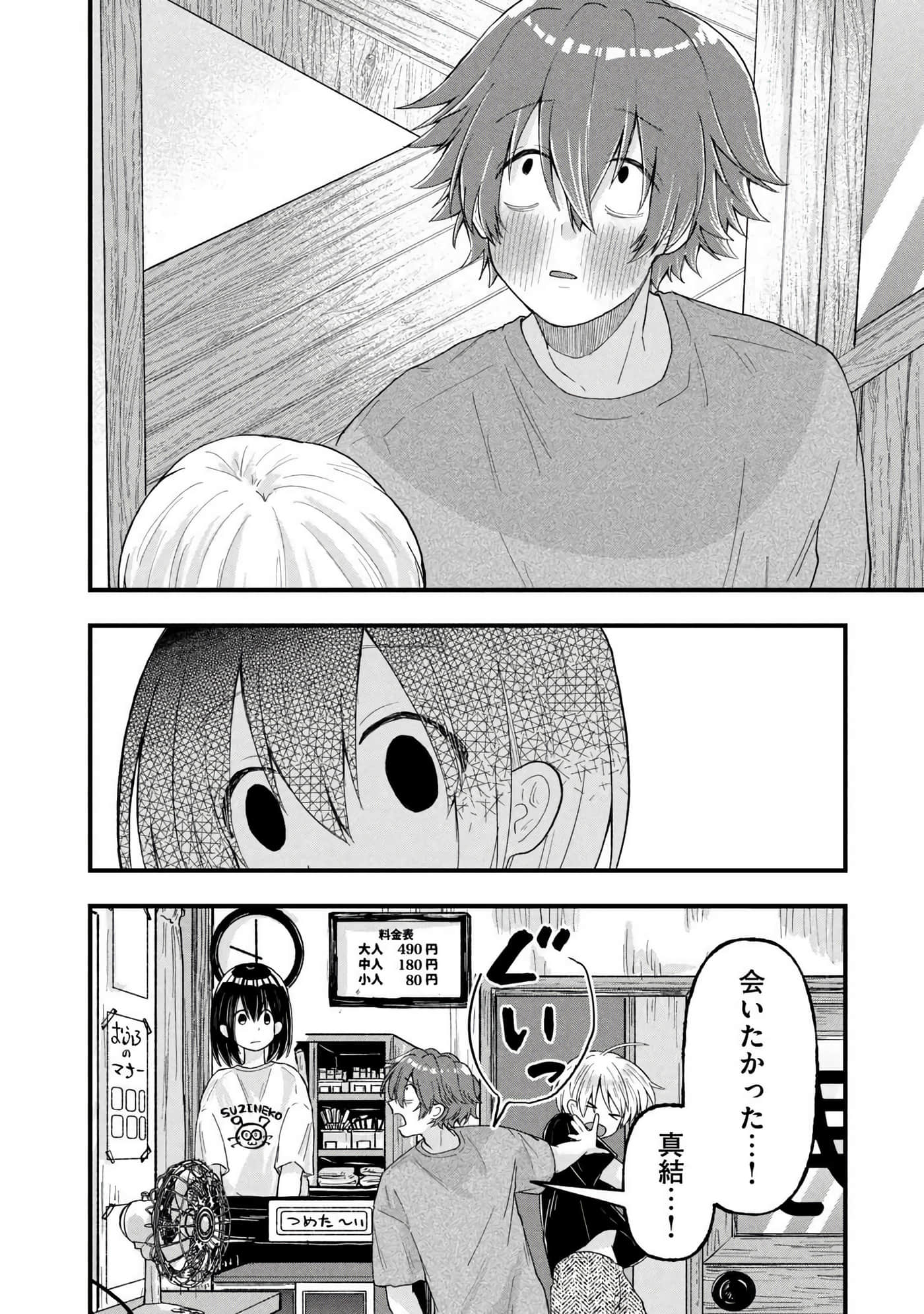 Page 61