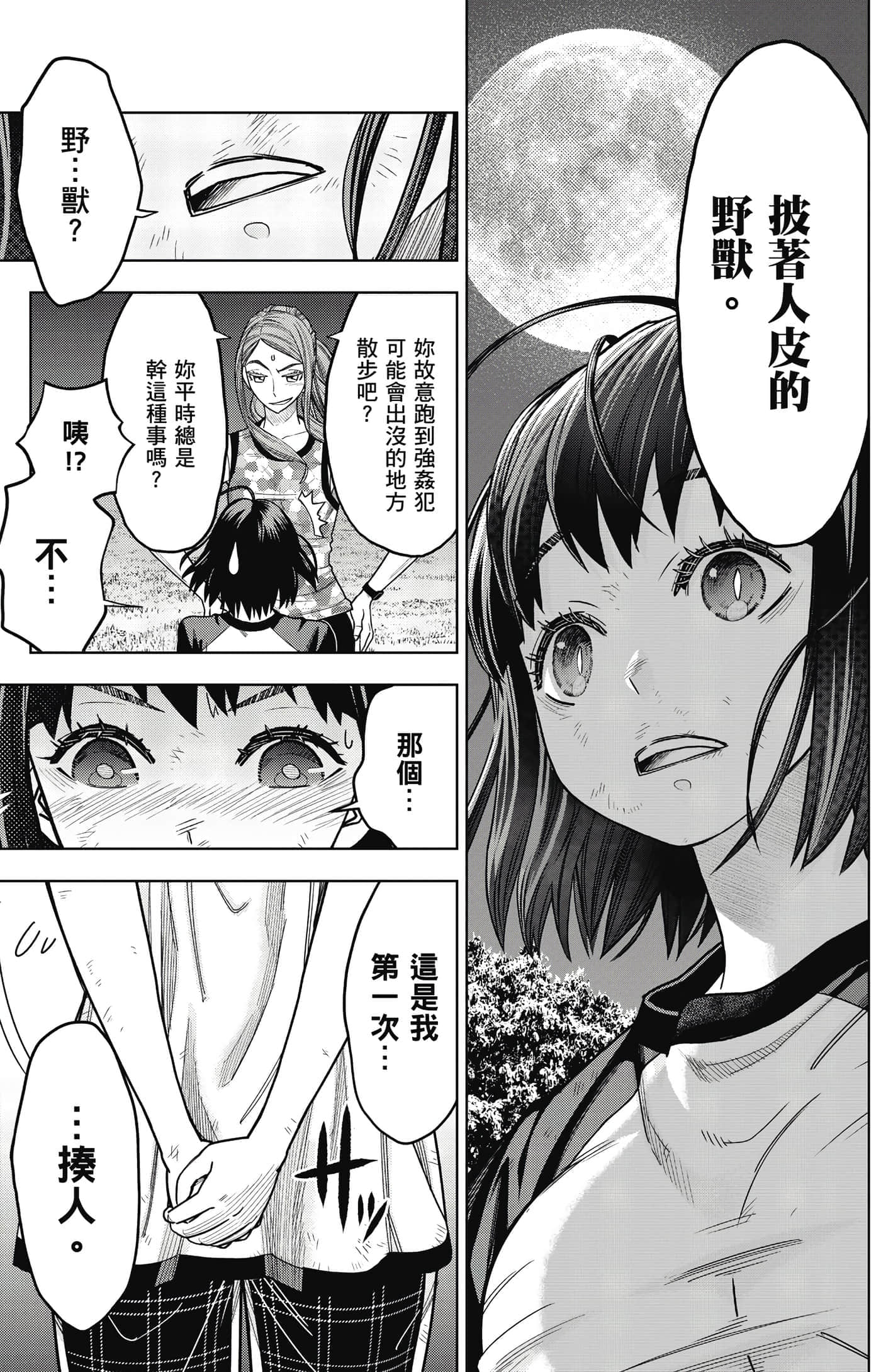 Page 54