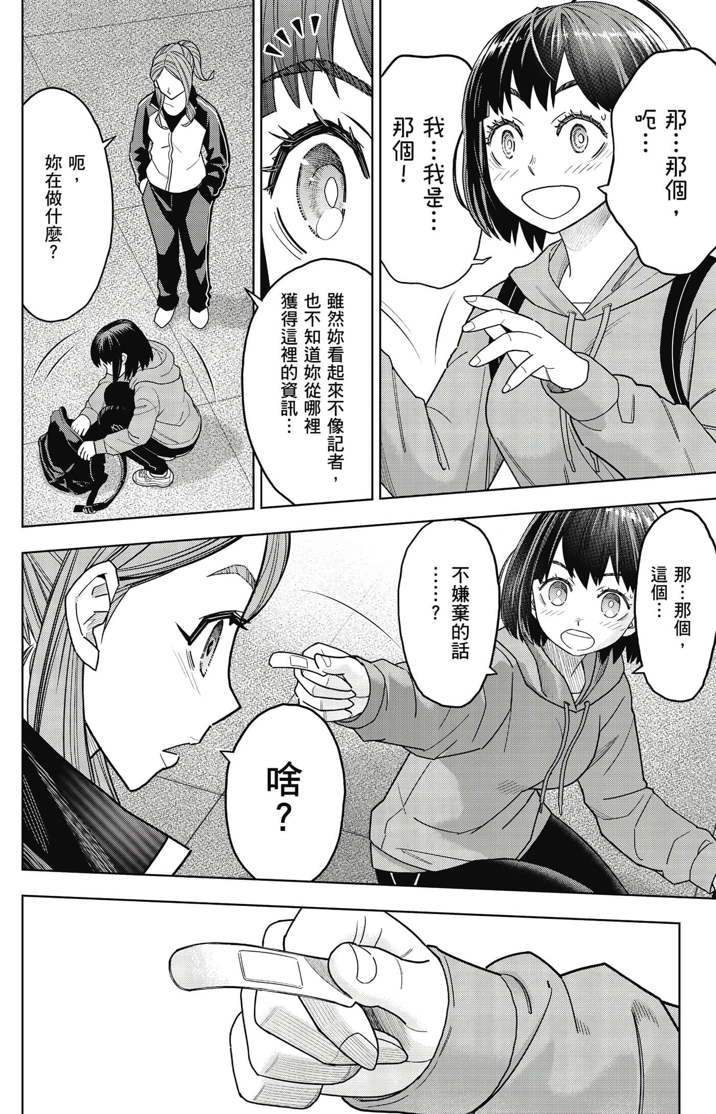 Page 79