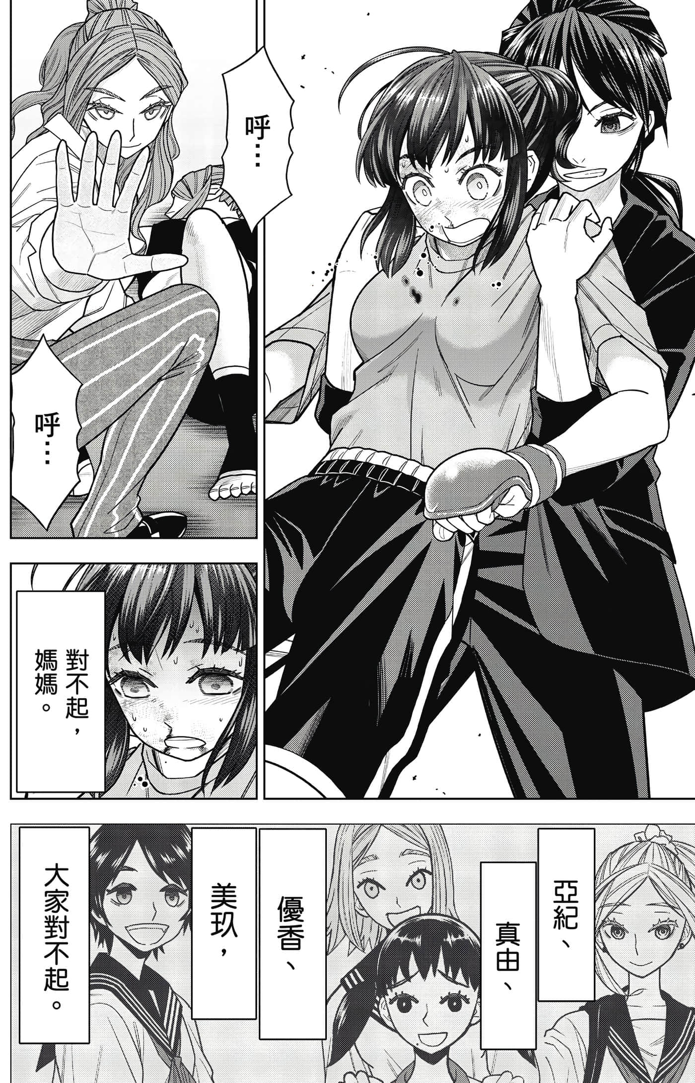 Page 143