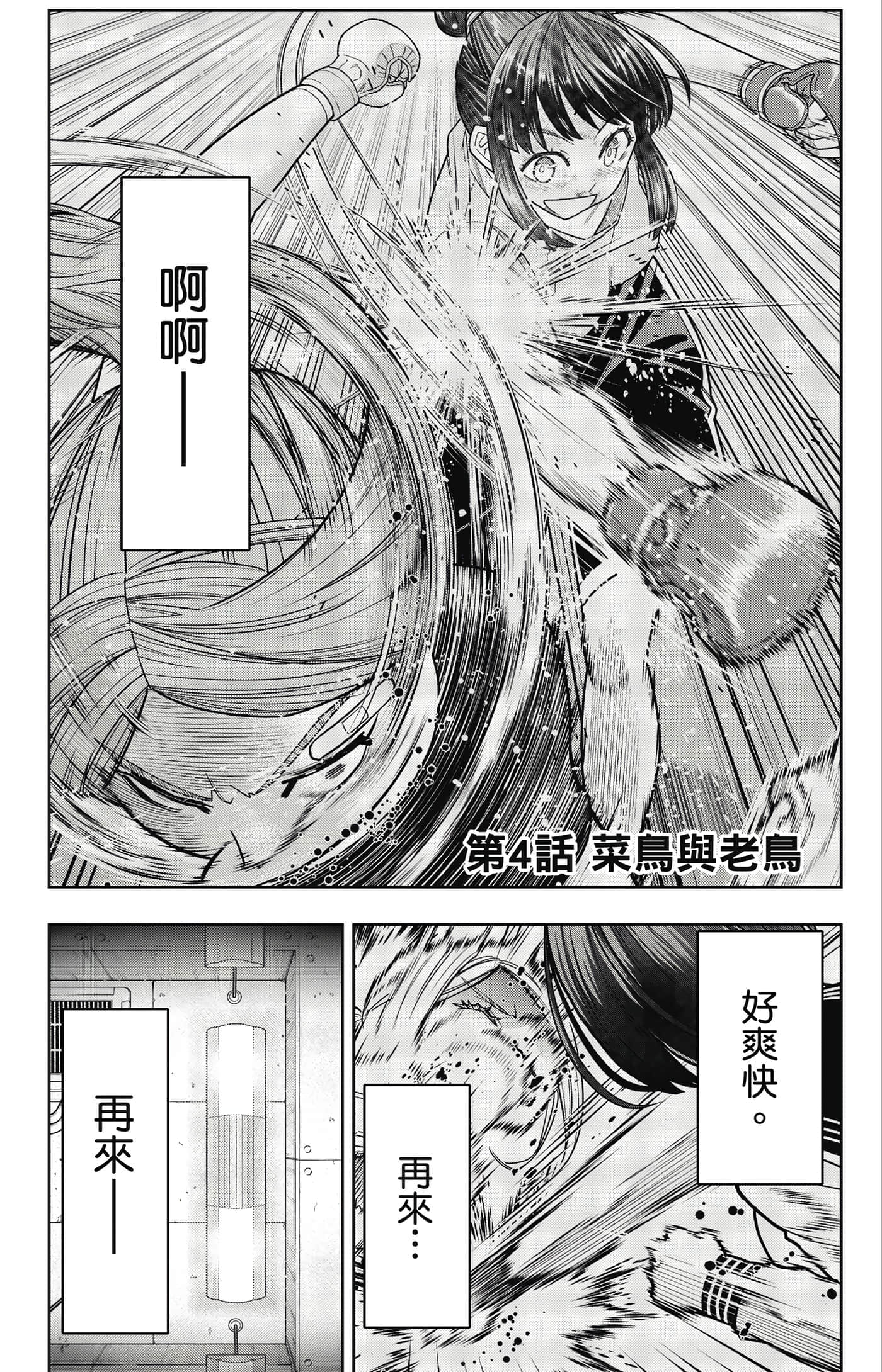 Page 146