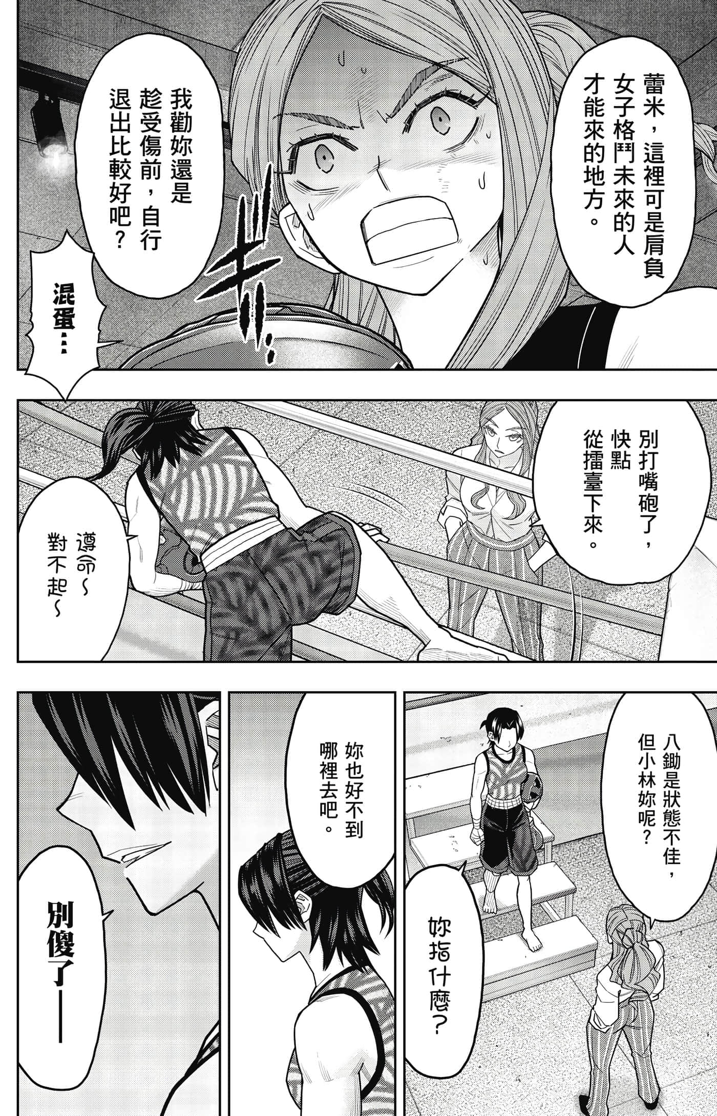 Page 155