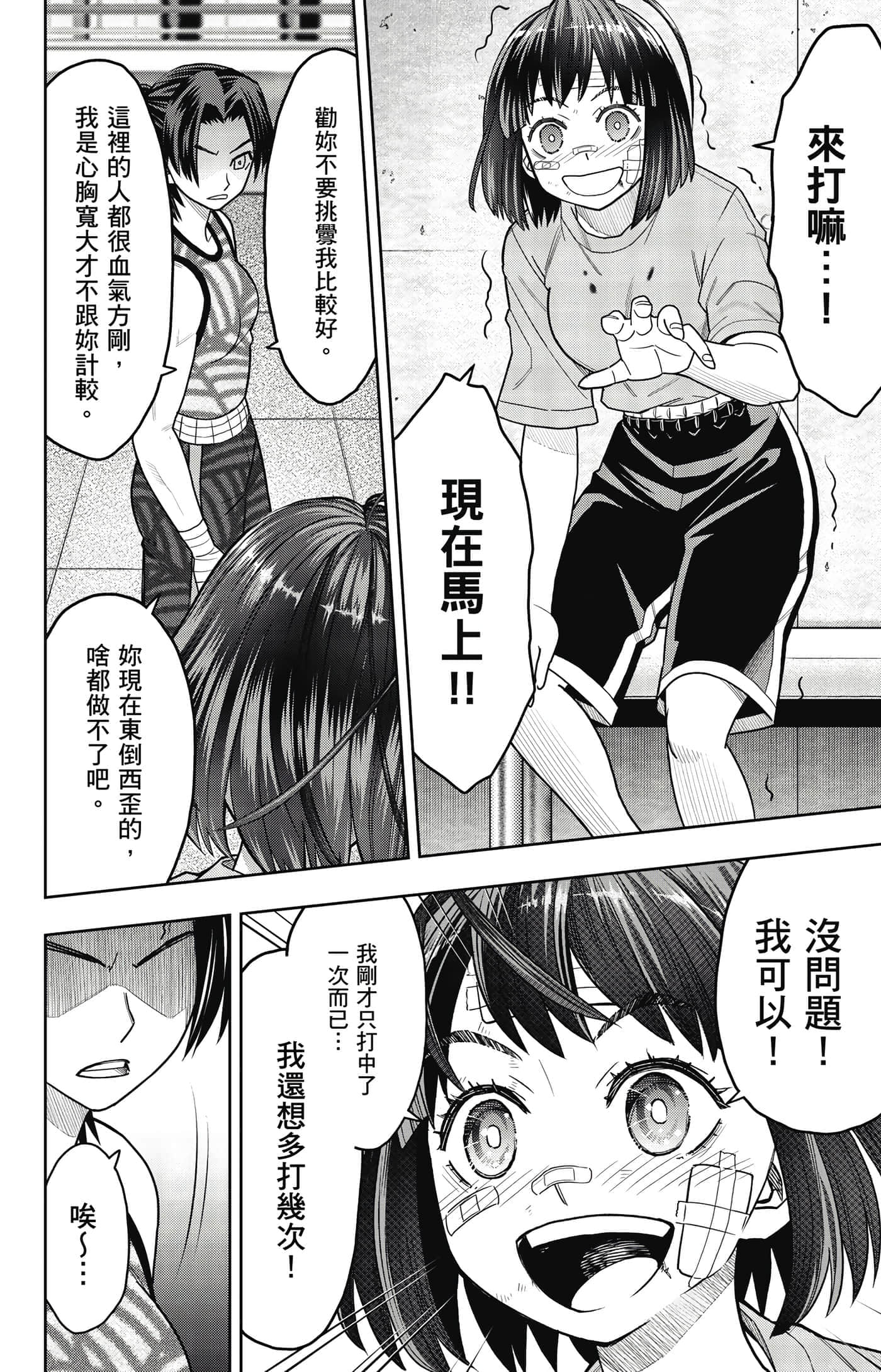 Page 159