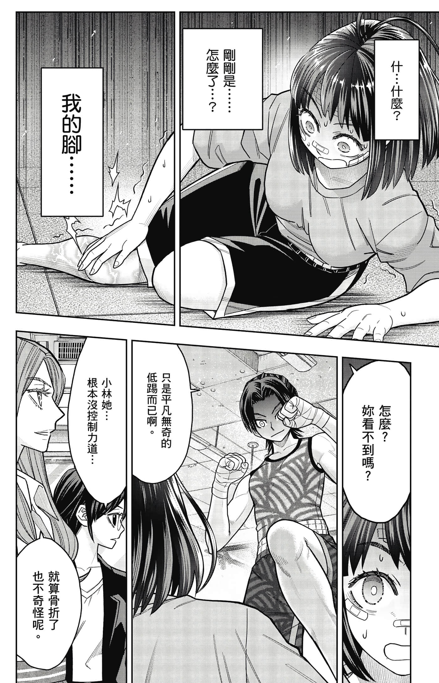 Page 161
