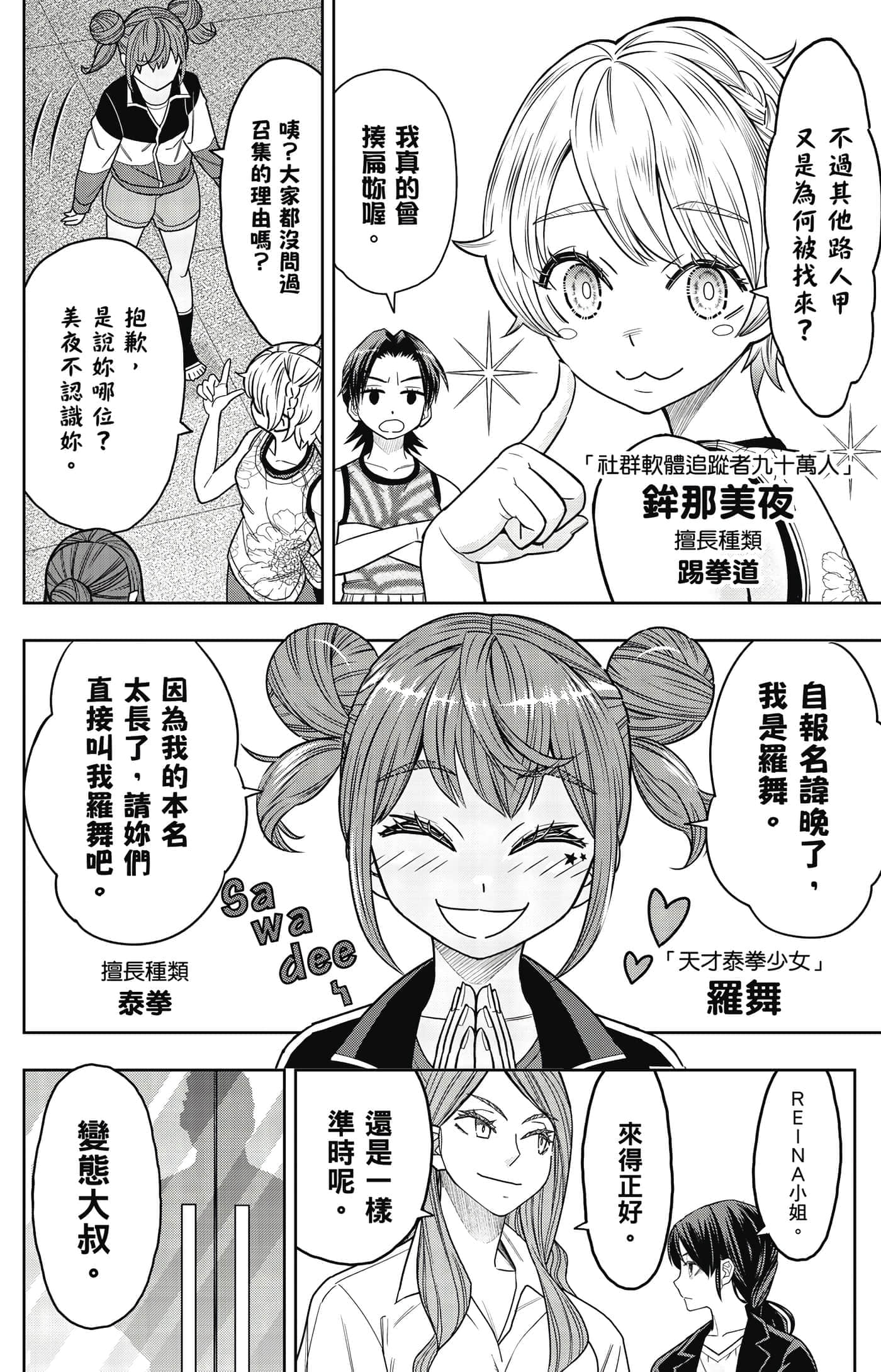 Page 167