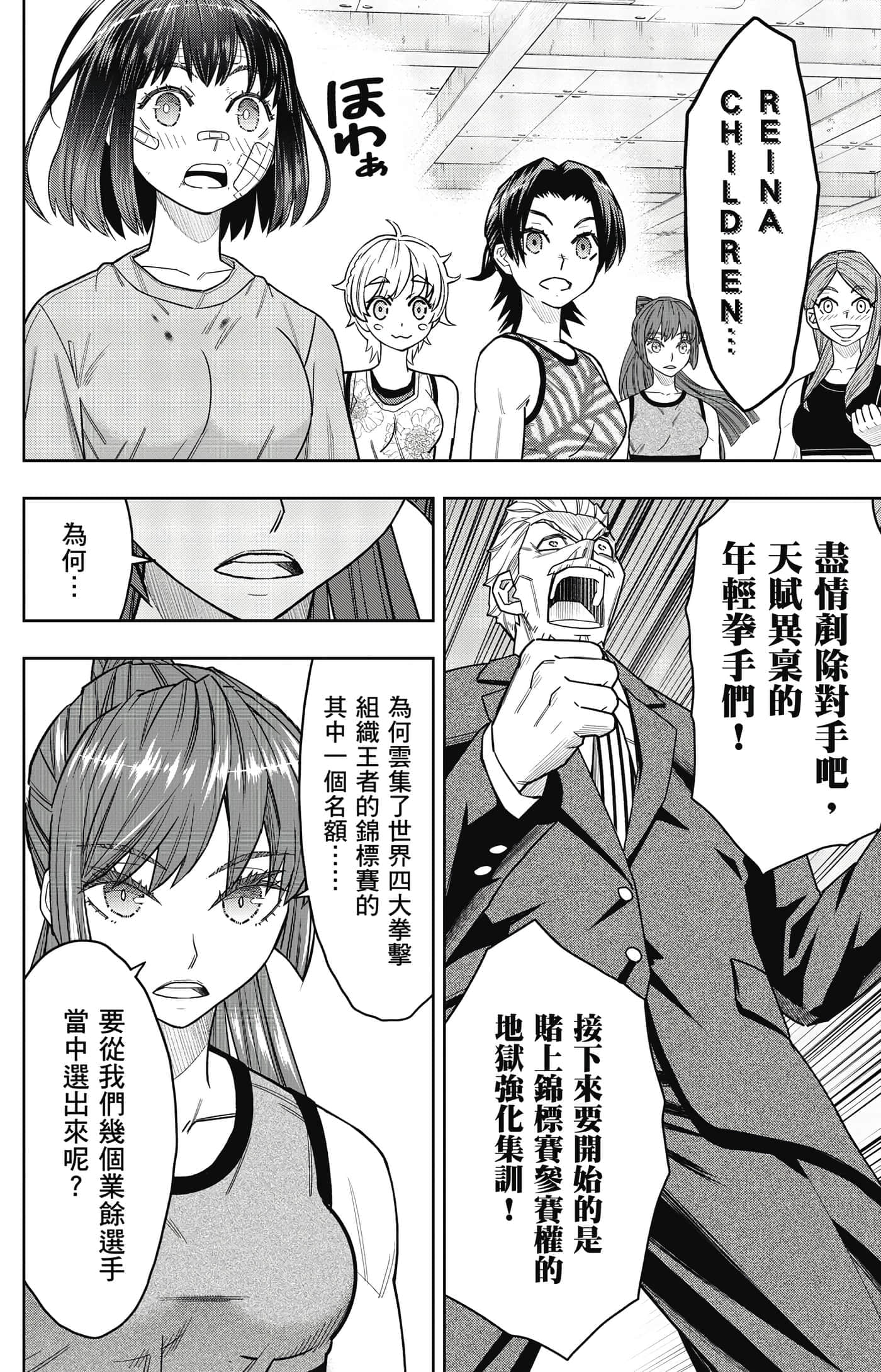 Page 173