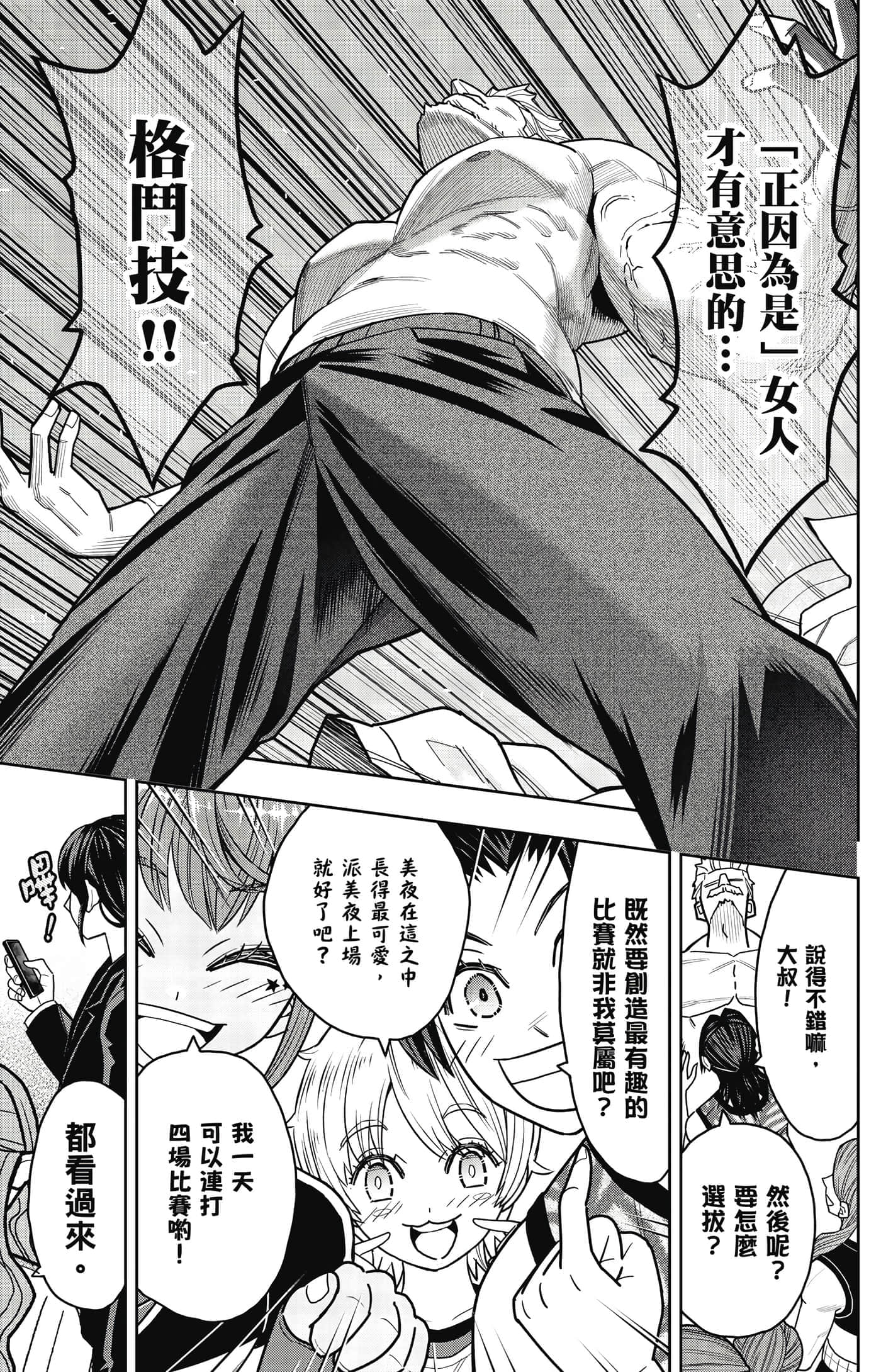 Page 176