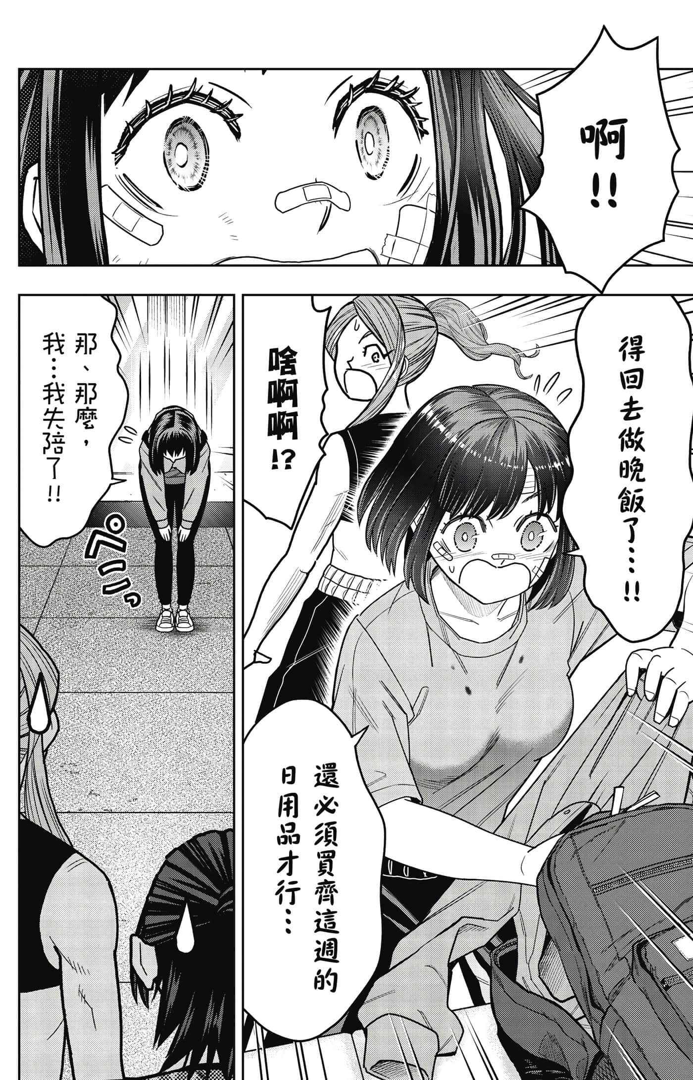 Page 179
