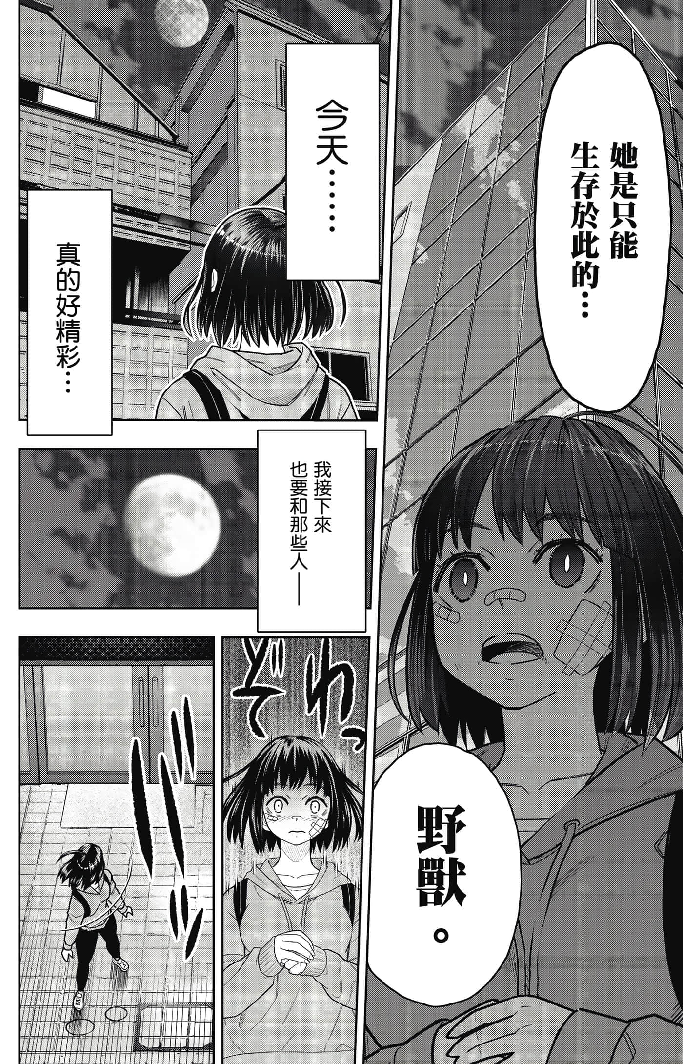 Page 181