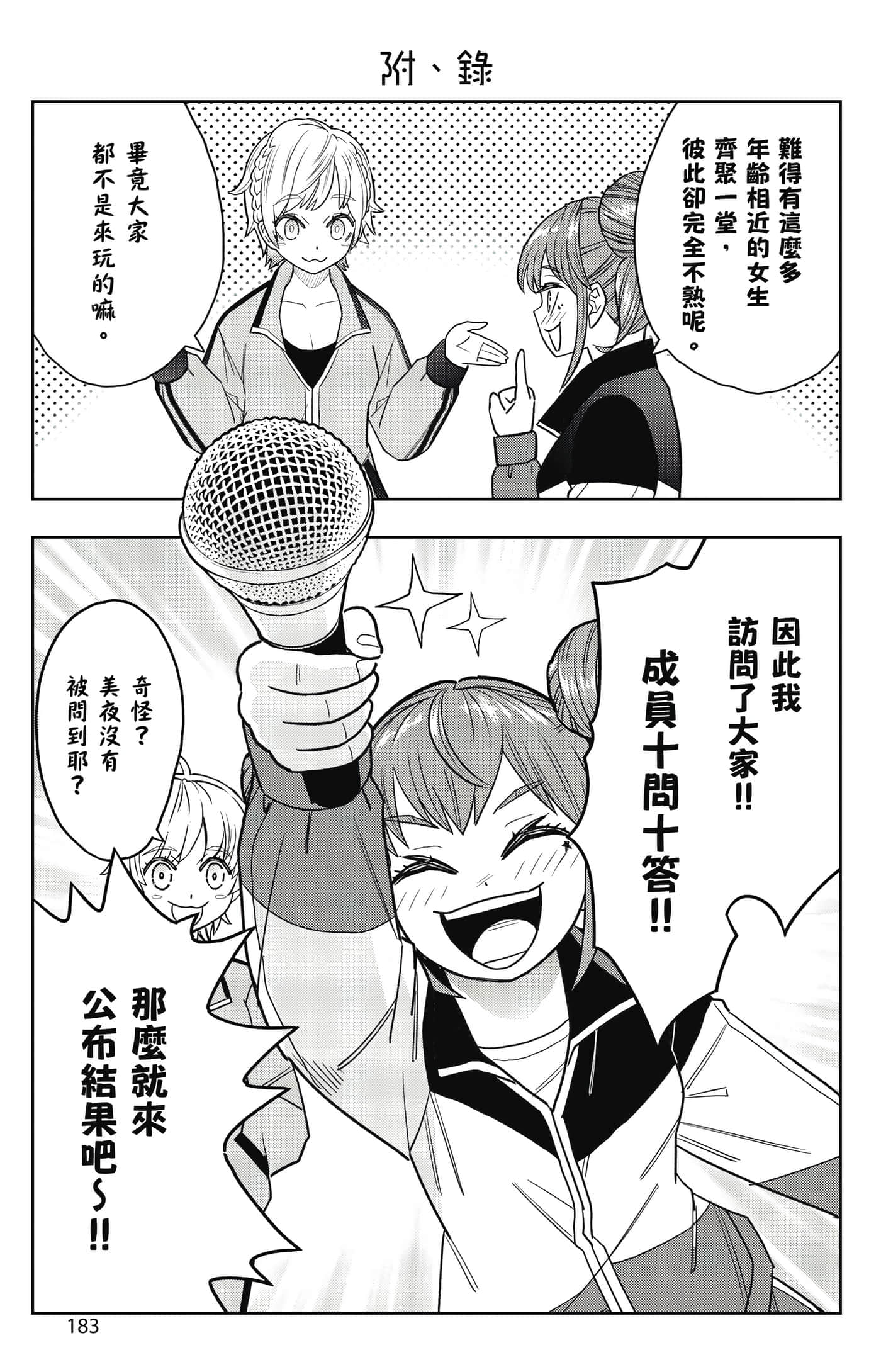 Page 184