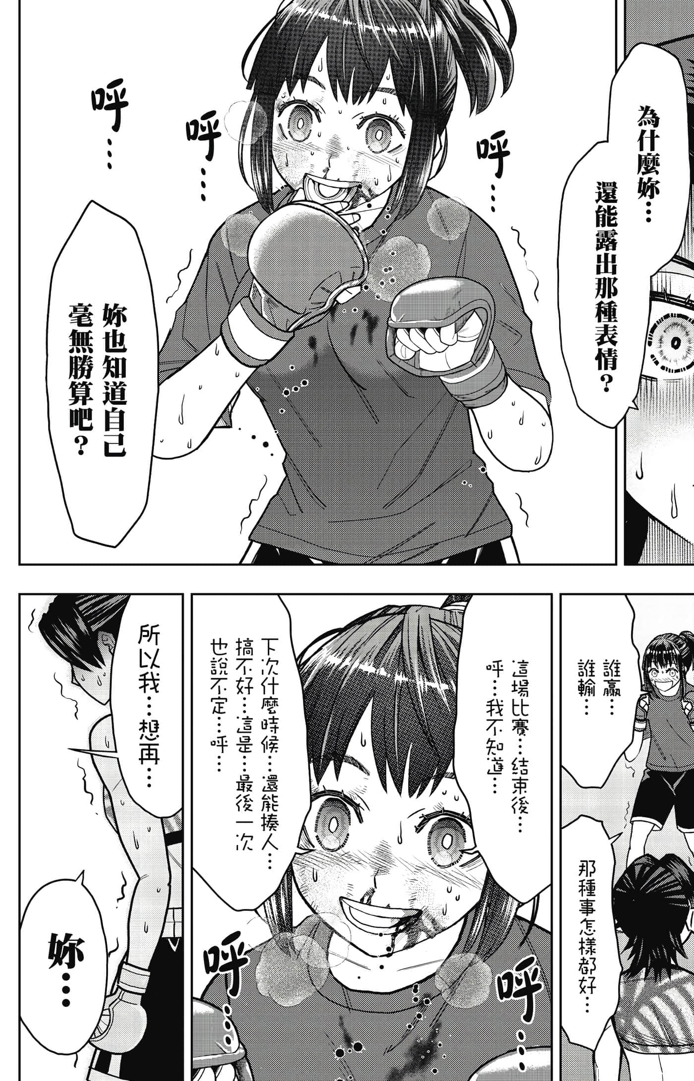 Page 87