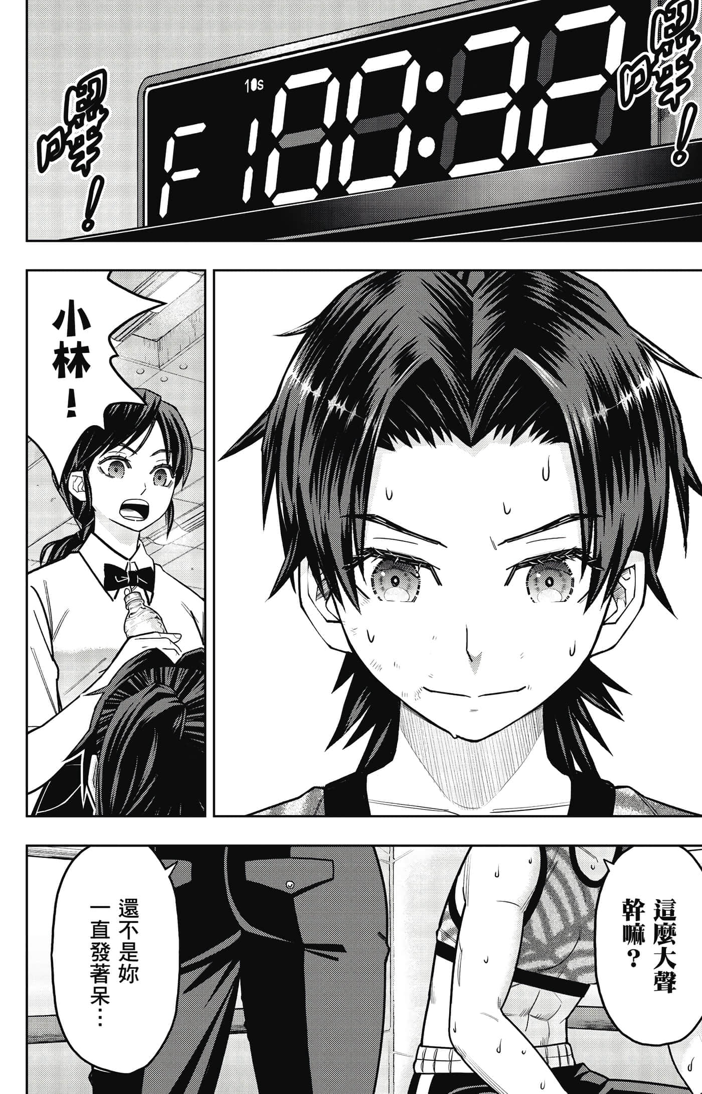 Page 99