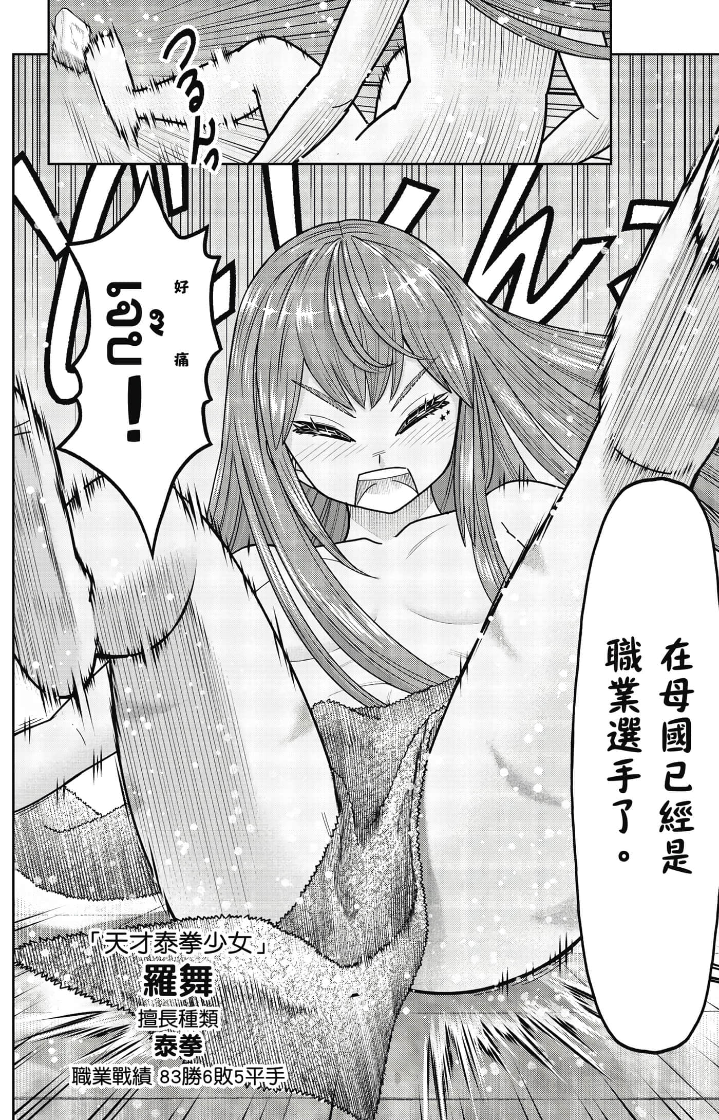Page 127