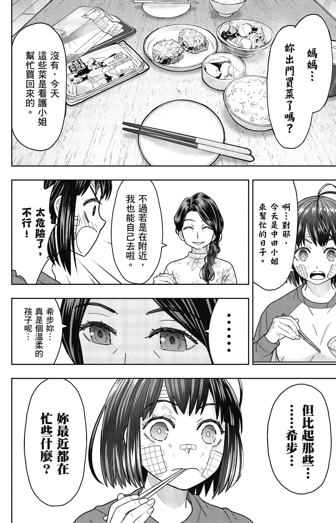 Page 133