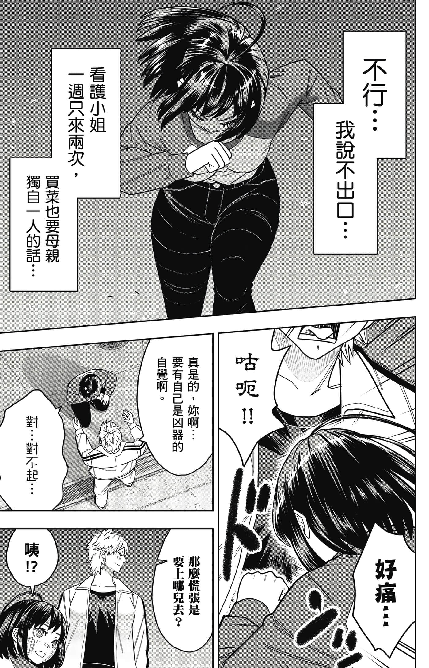 Page 140