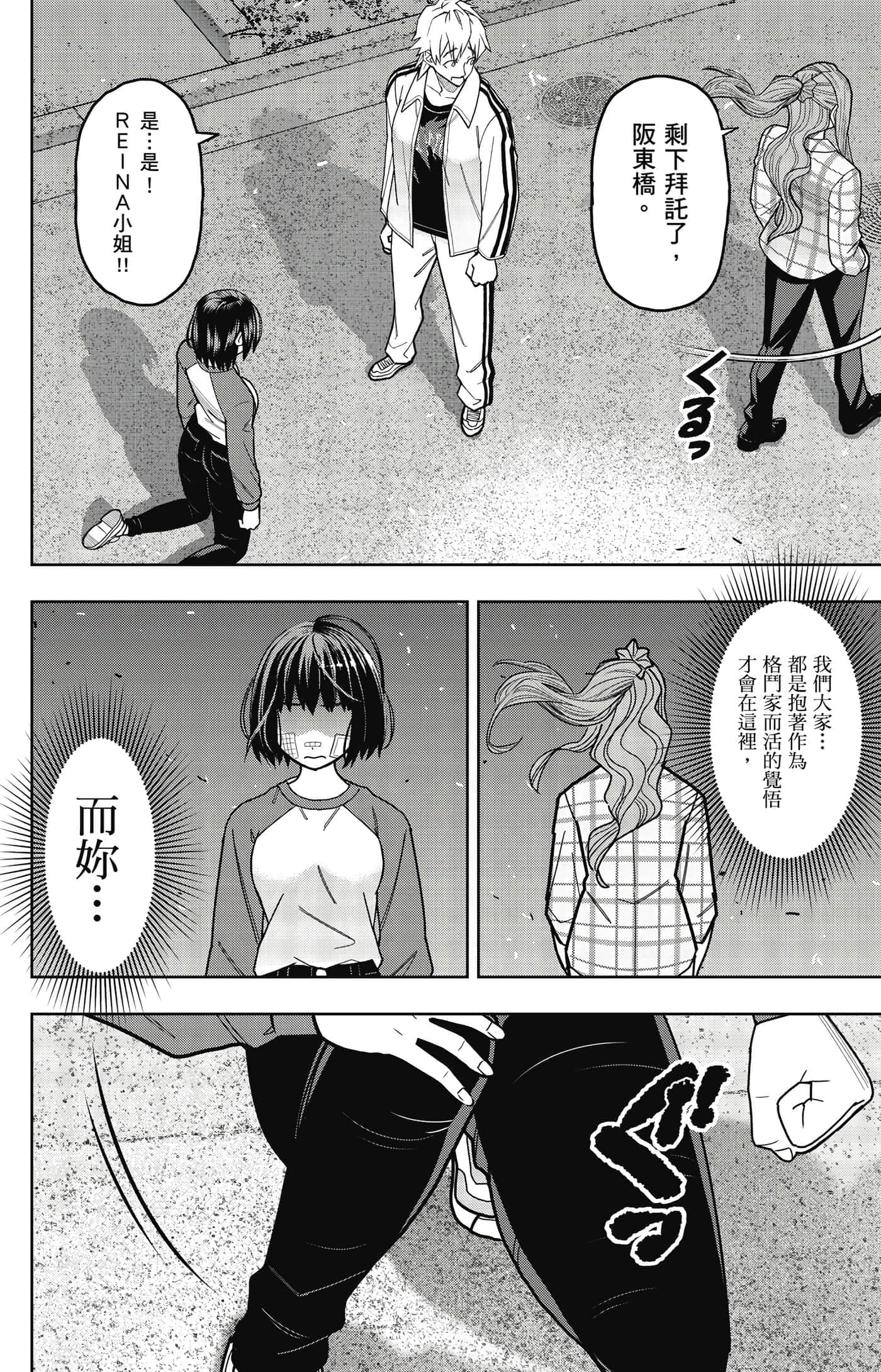 Page 145