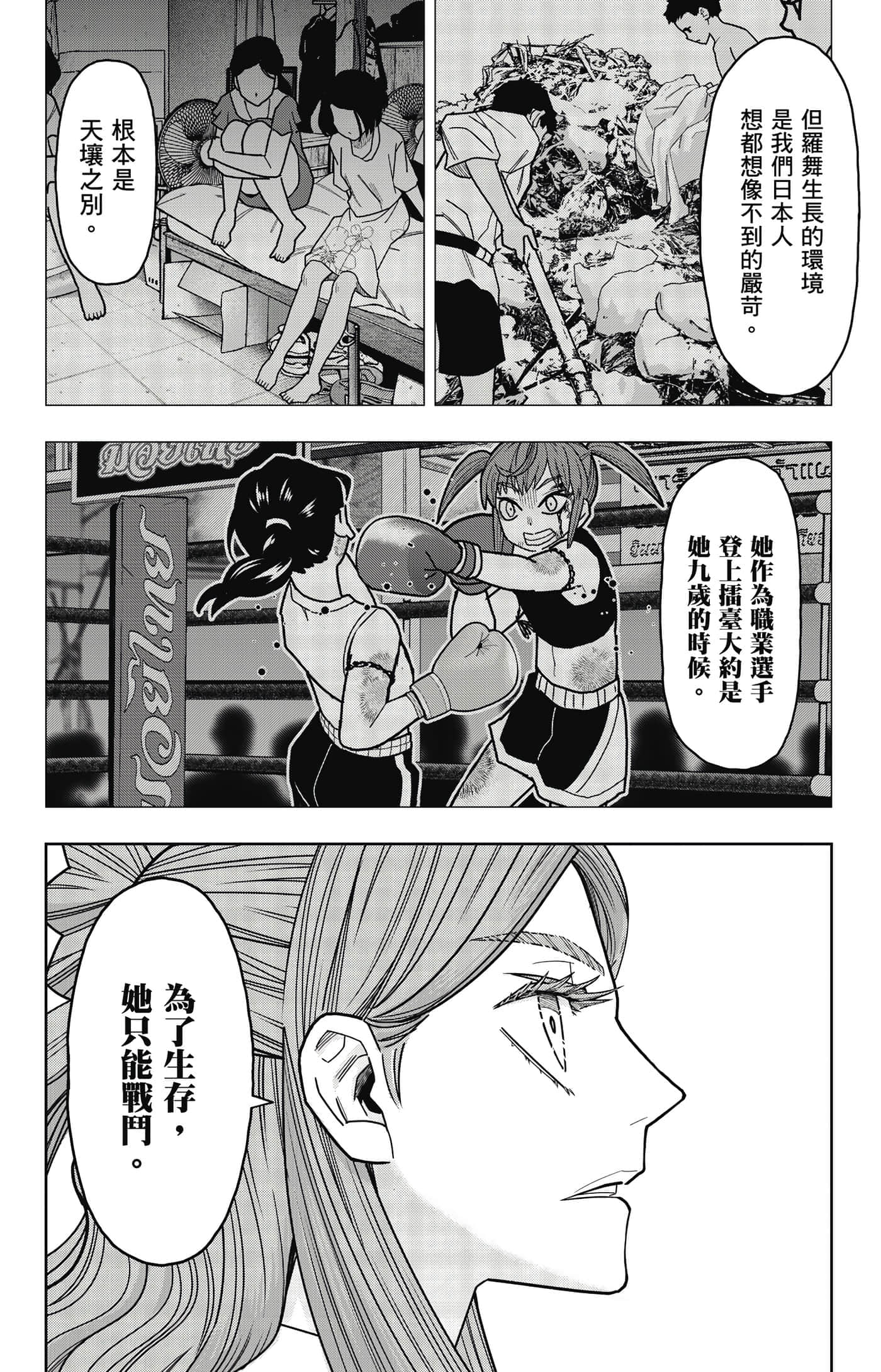 Page 173