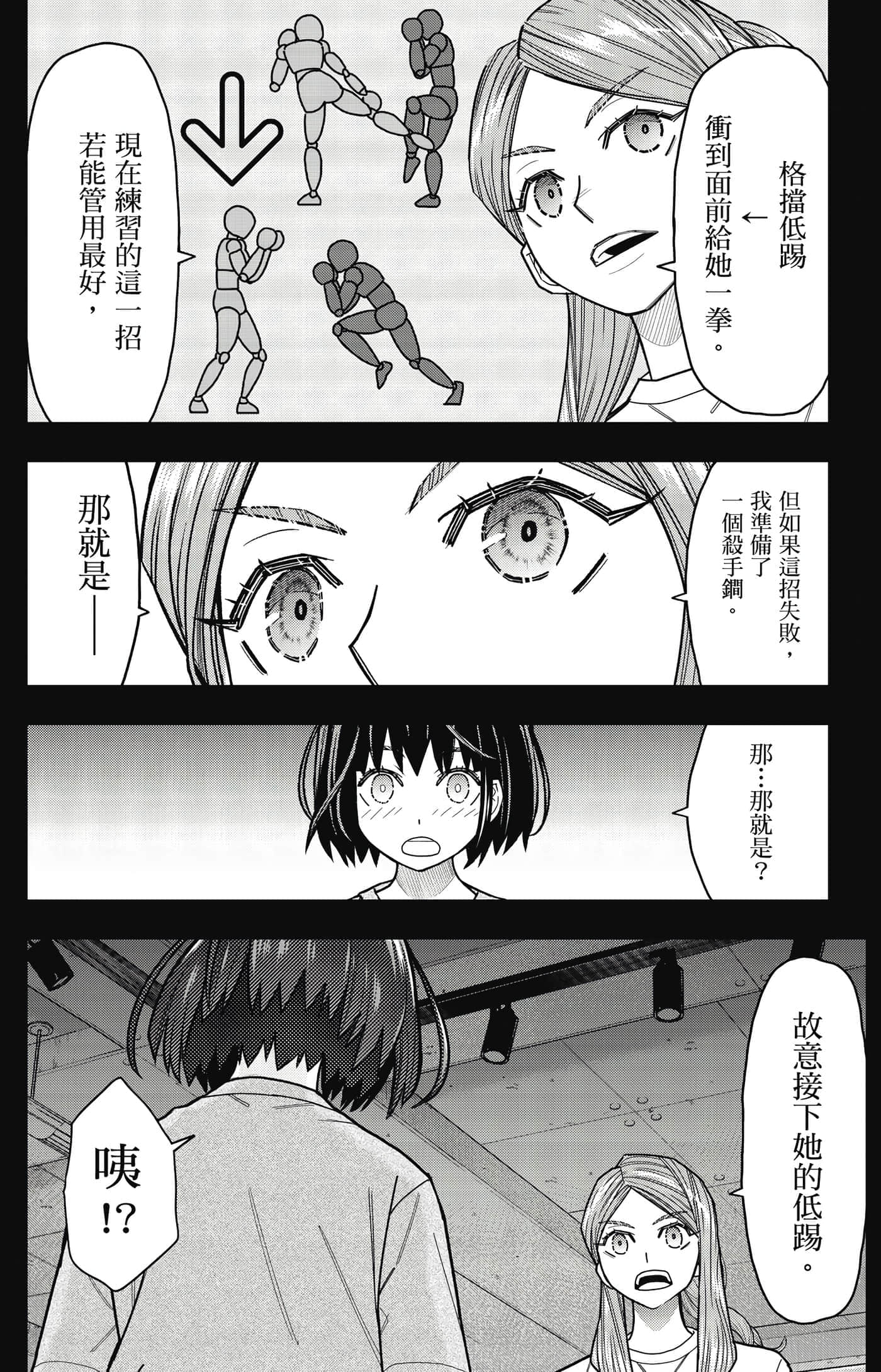 Page 179