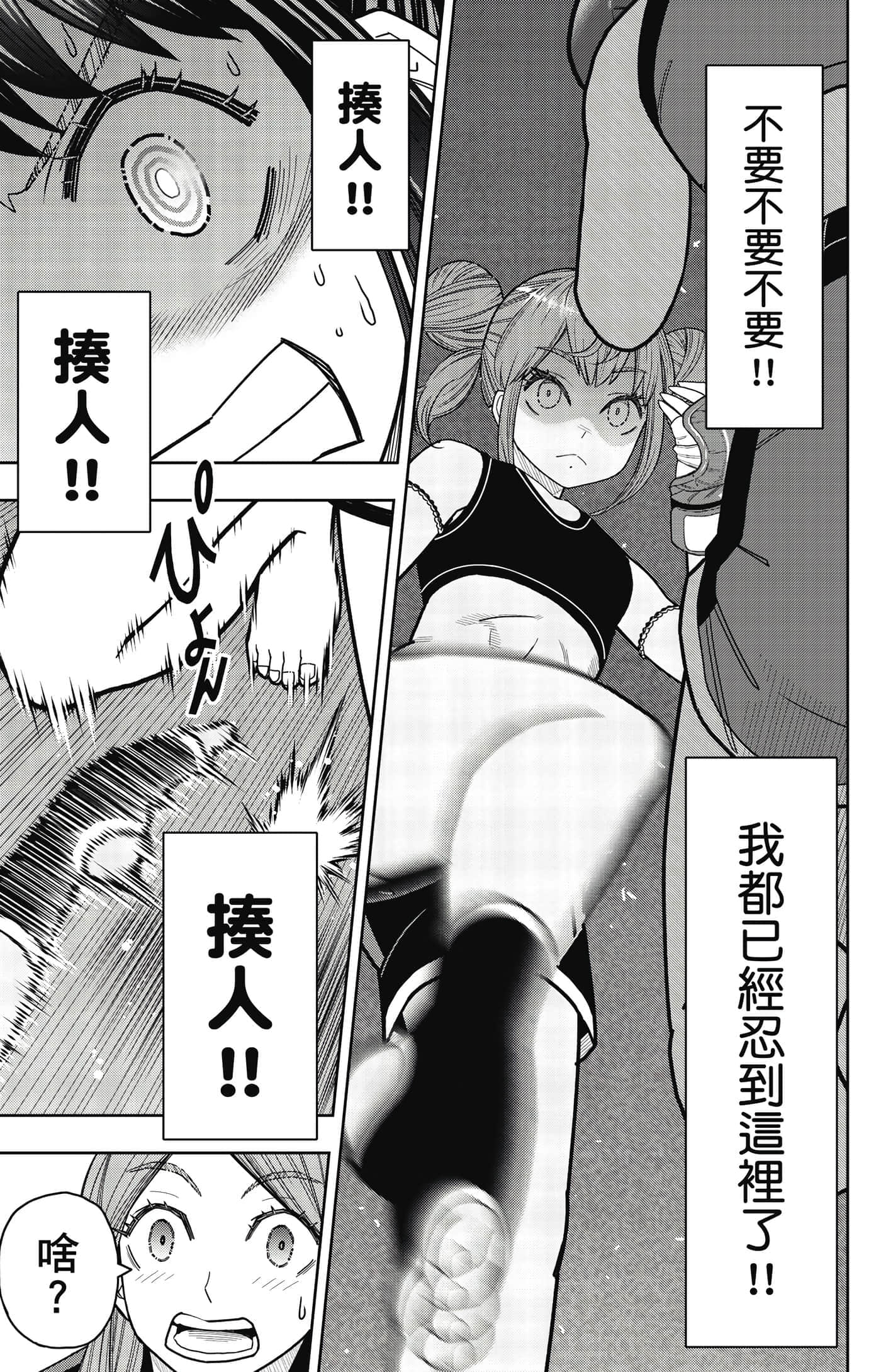 Page 184