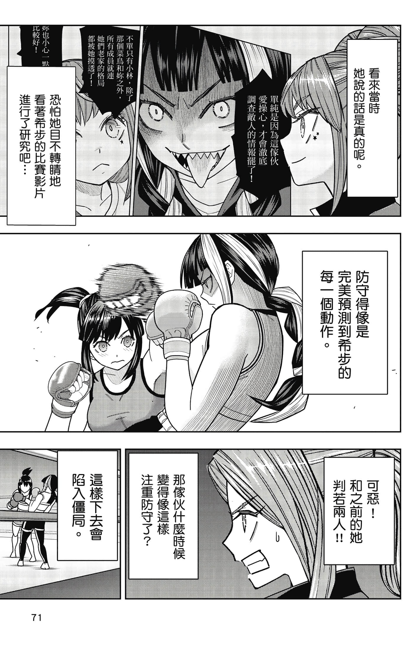 Page 72